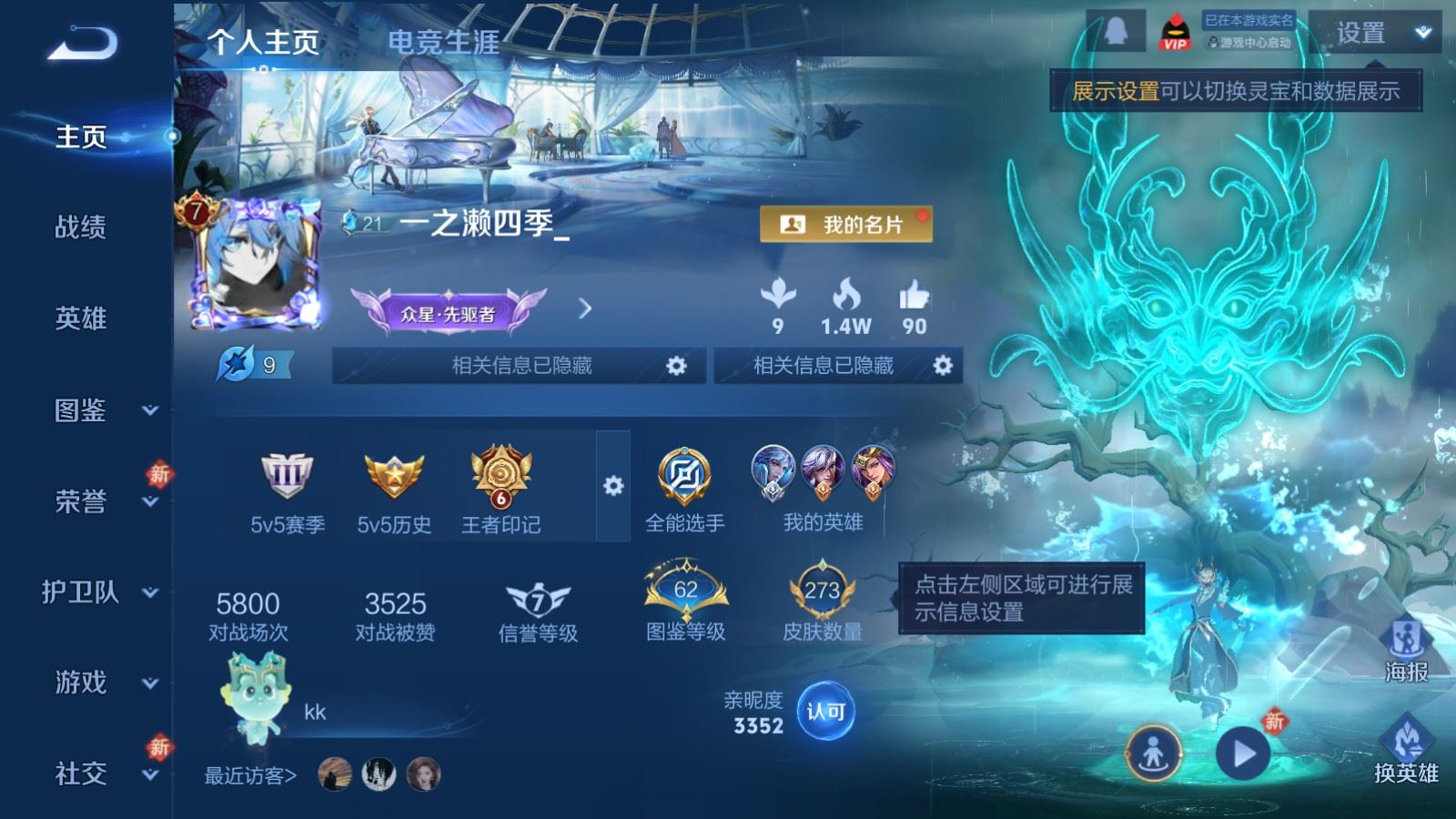 WZCMW4128156王者荣耀账号详情图2