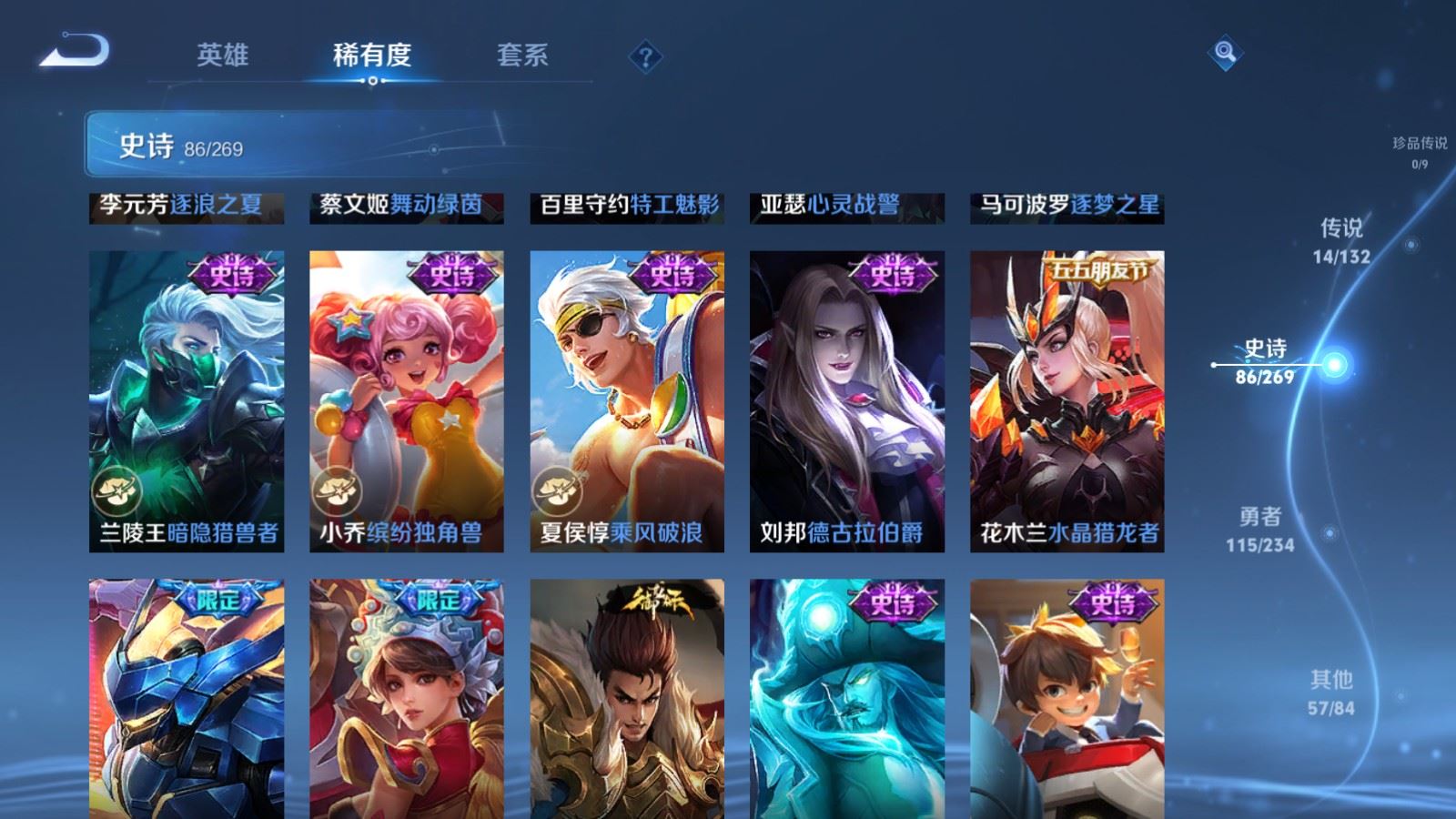 WZCMW4128156王者荣耀账号详情图15