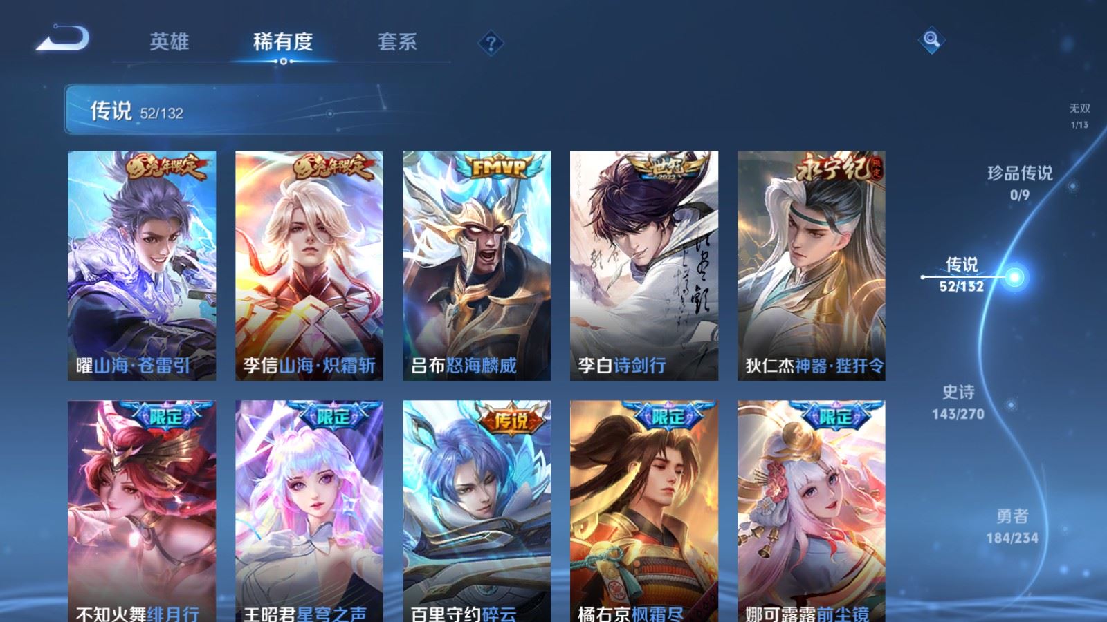 WZCMW4129351王者荣耀账号详情图9