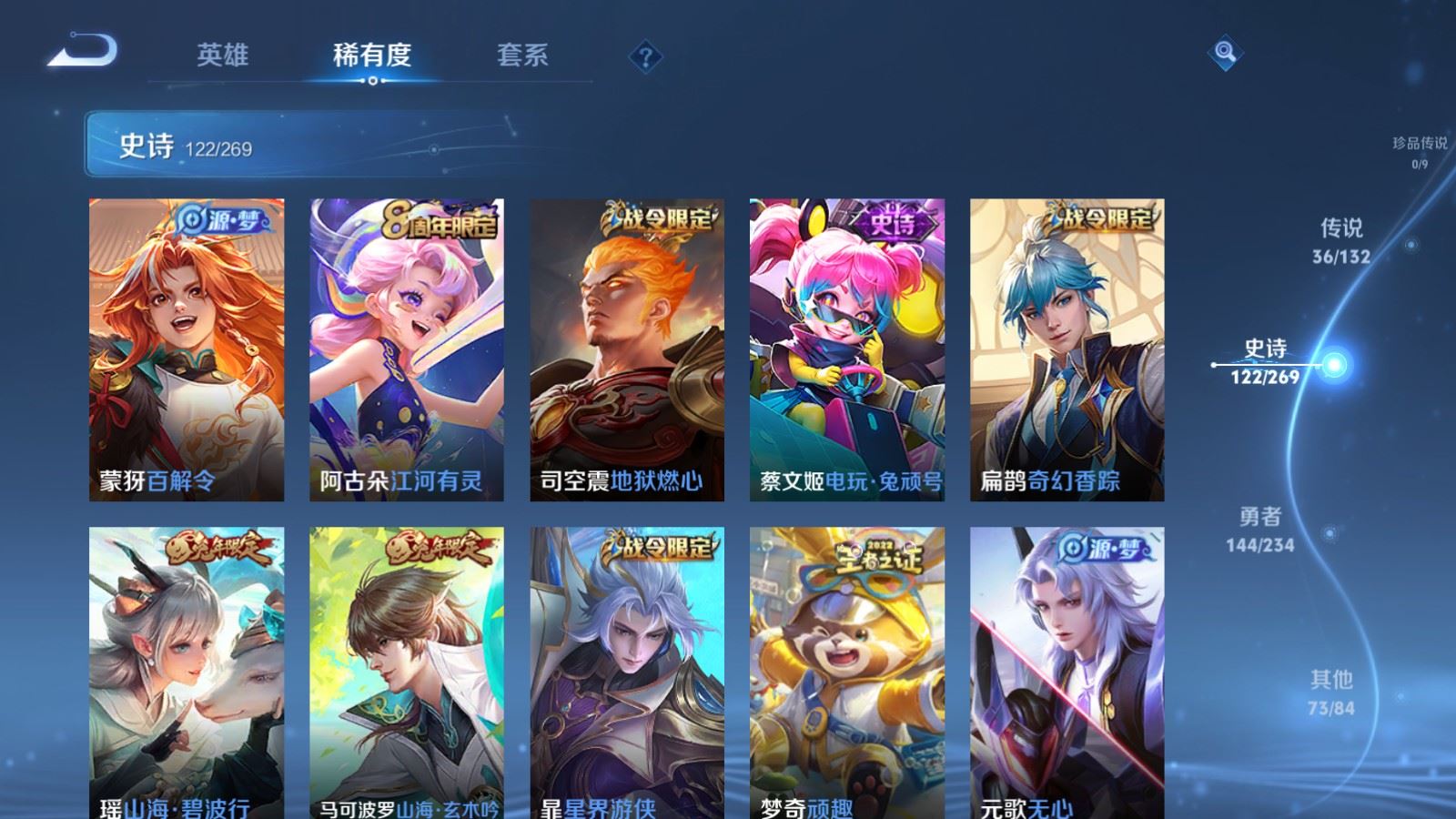 WZCMW4129345王者荣耀账号详情图13