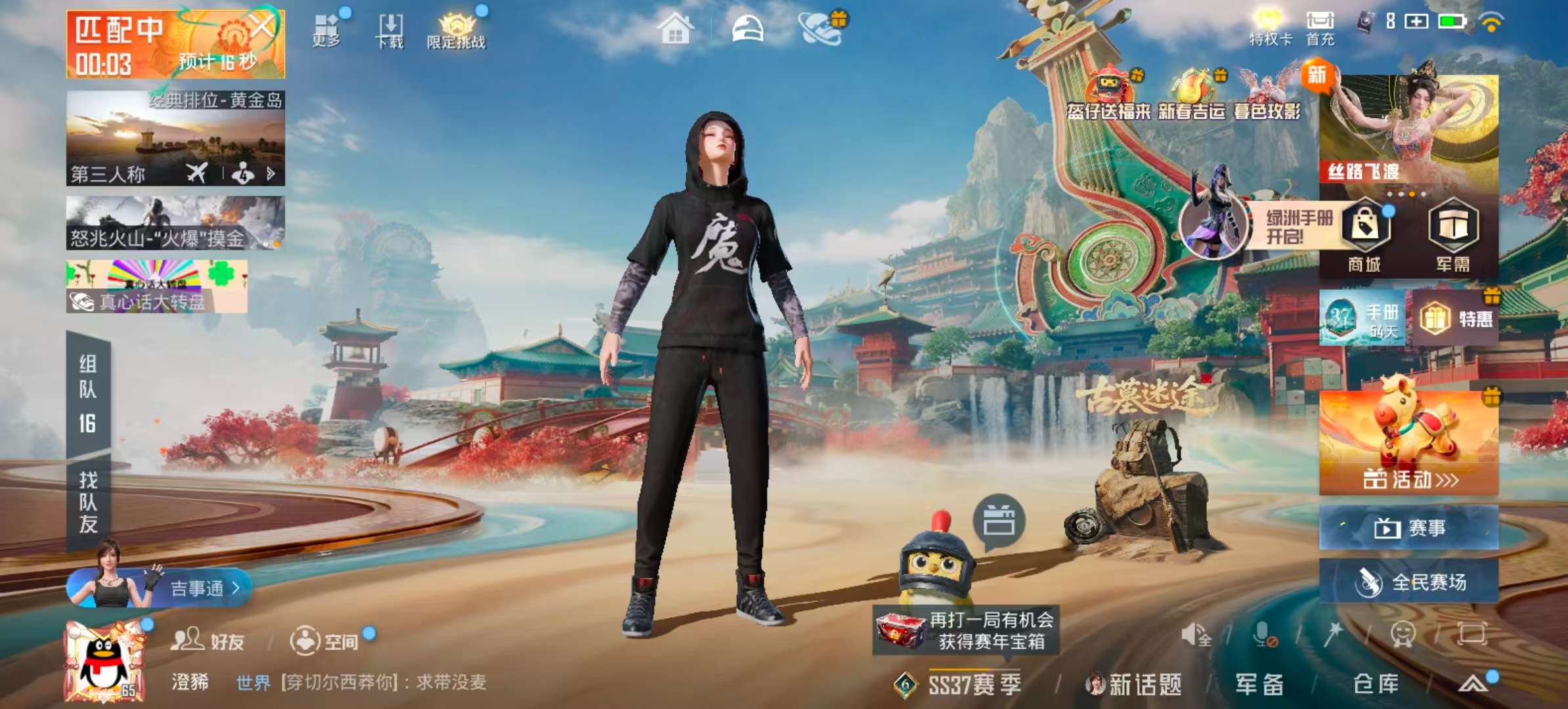 HPCMW466545和平精英账号详情图2