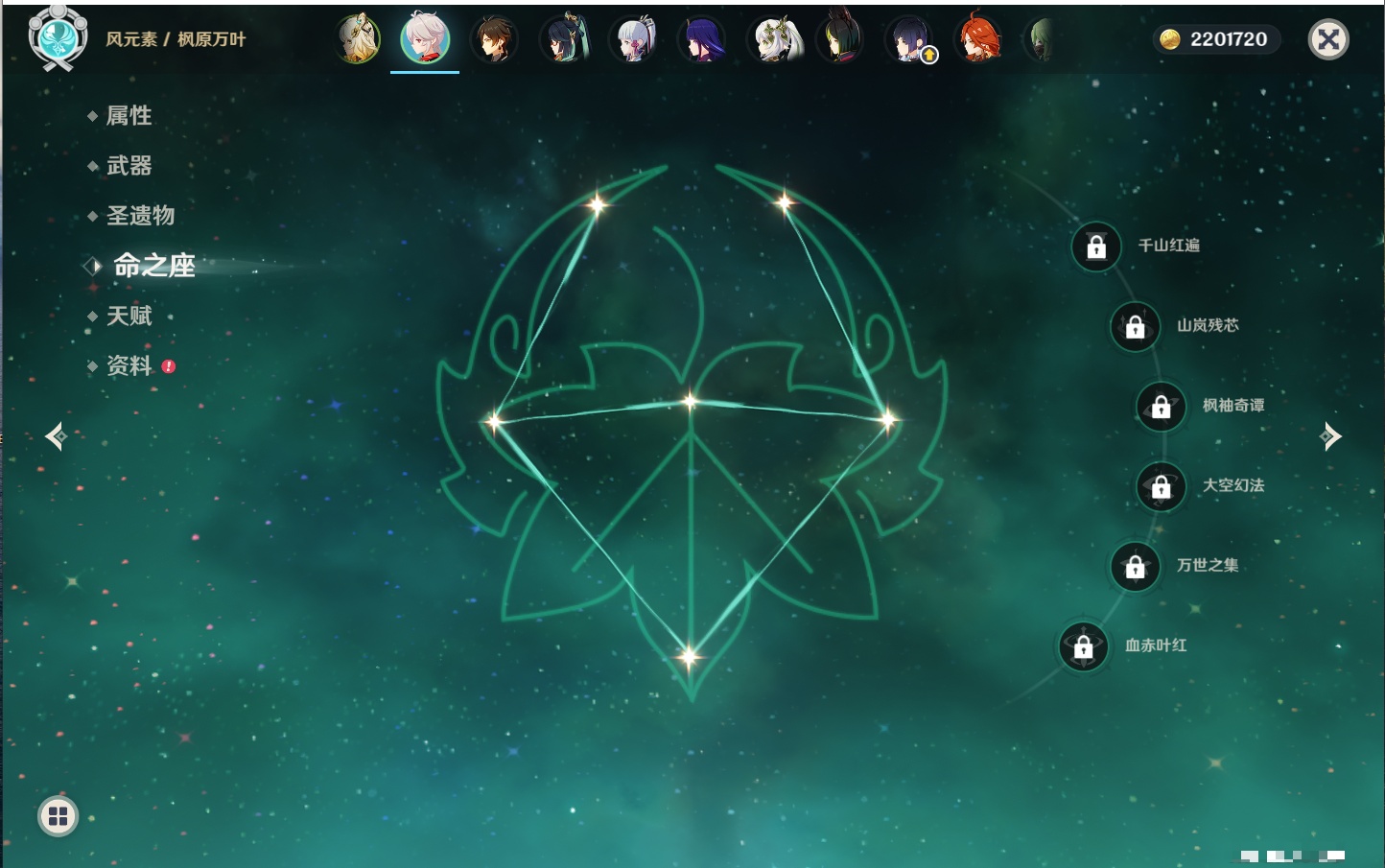 YSMK41876原神账号详情图29