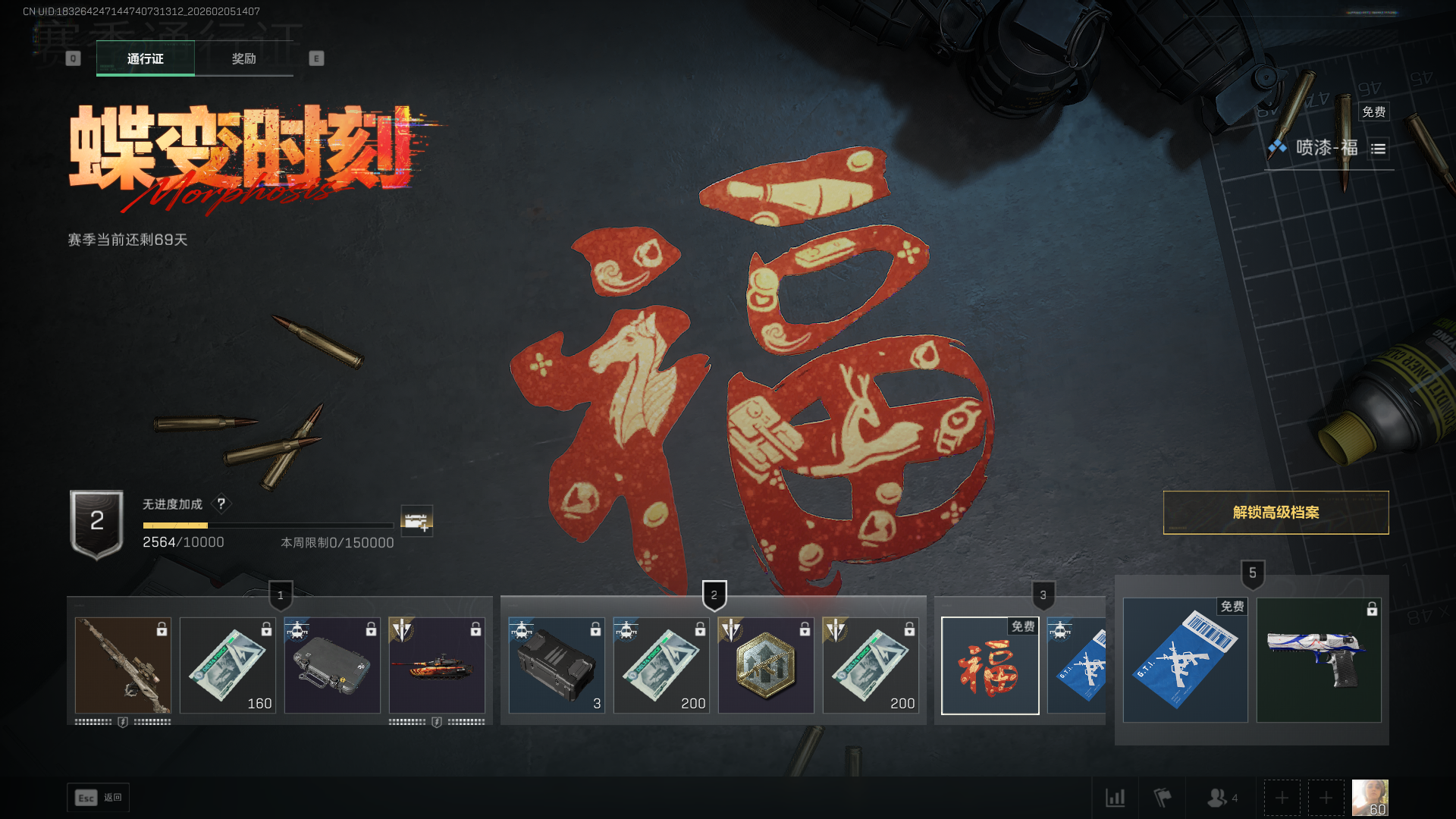 SJZCMW434848三角洲行动账号详情图24