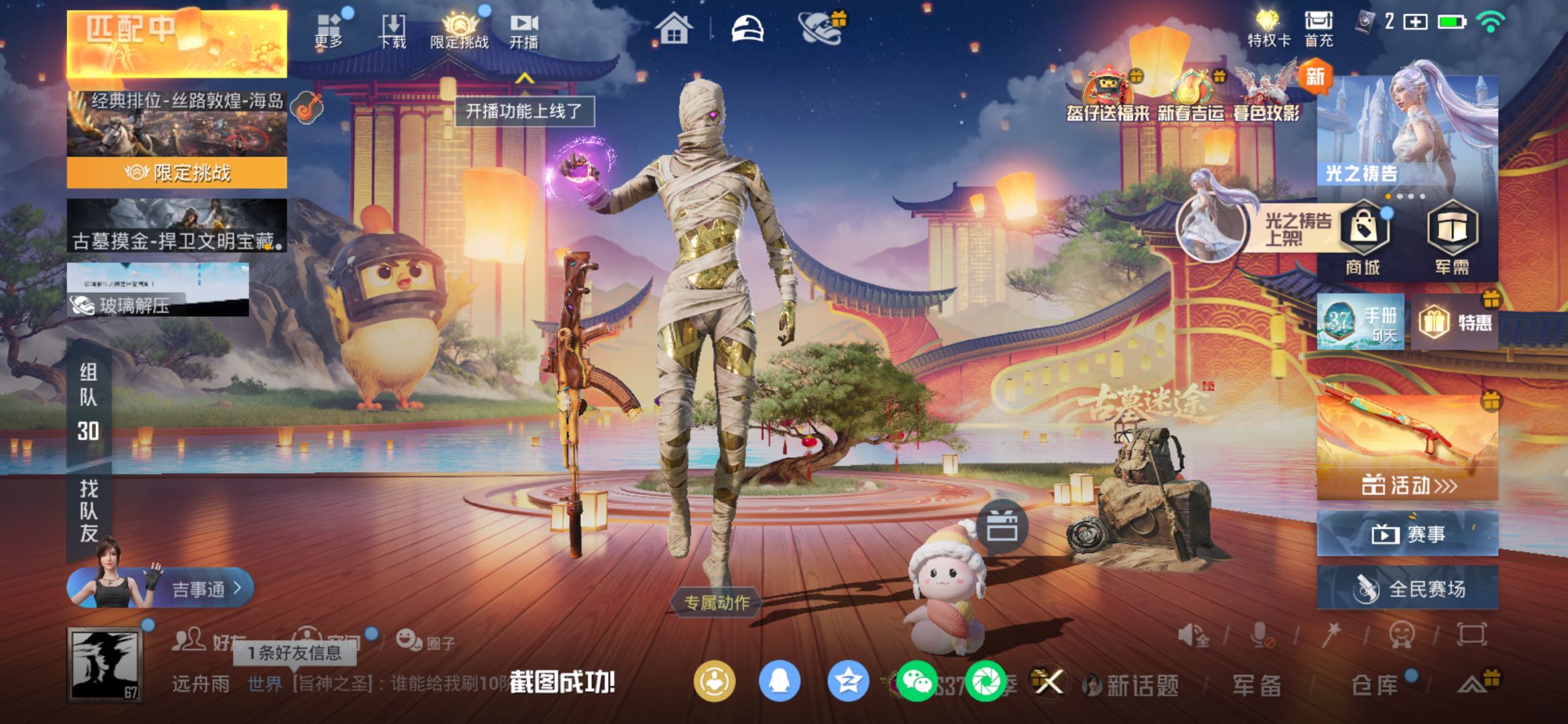 HPSJ464926和平精英账号详情图4