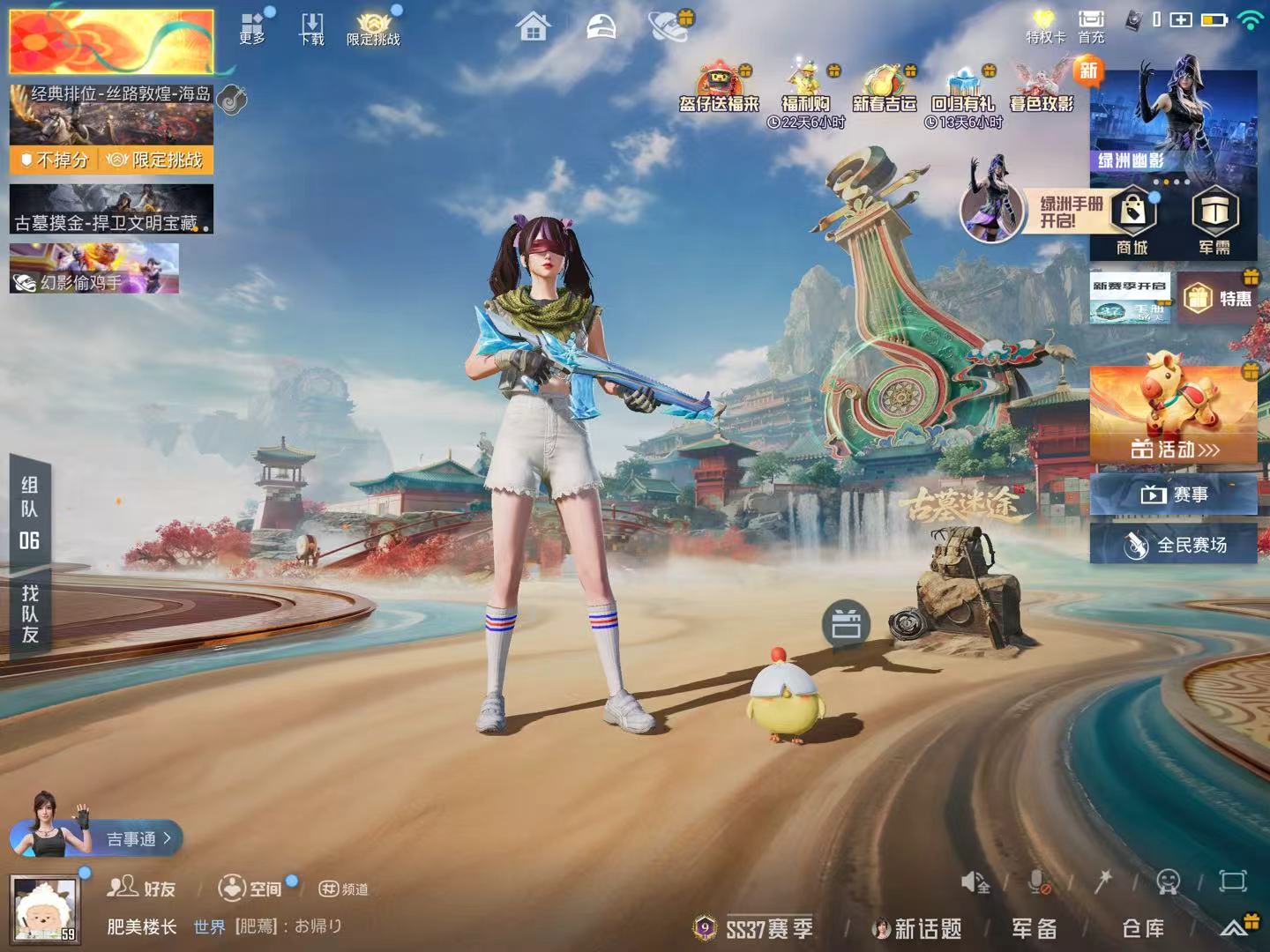 HPSJ465301和平精英账号详情图4