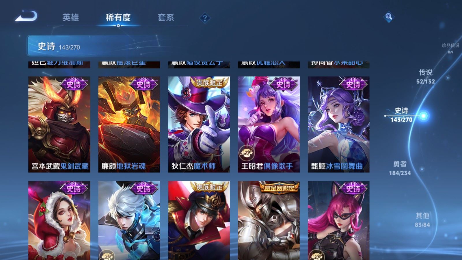 WZCMW4129351王者荣耀账号详情图27