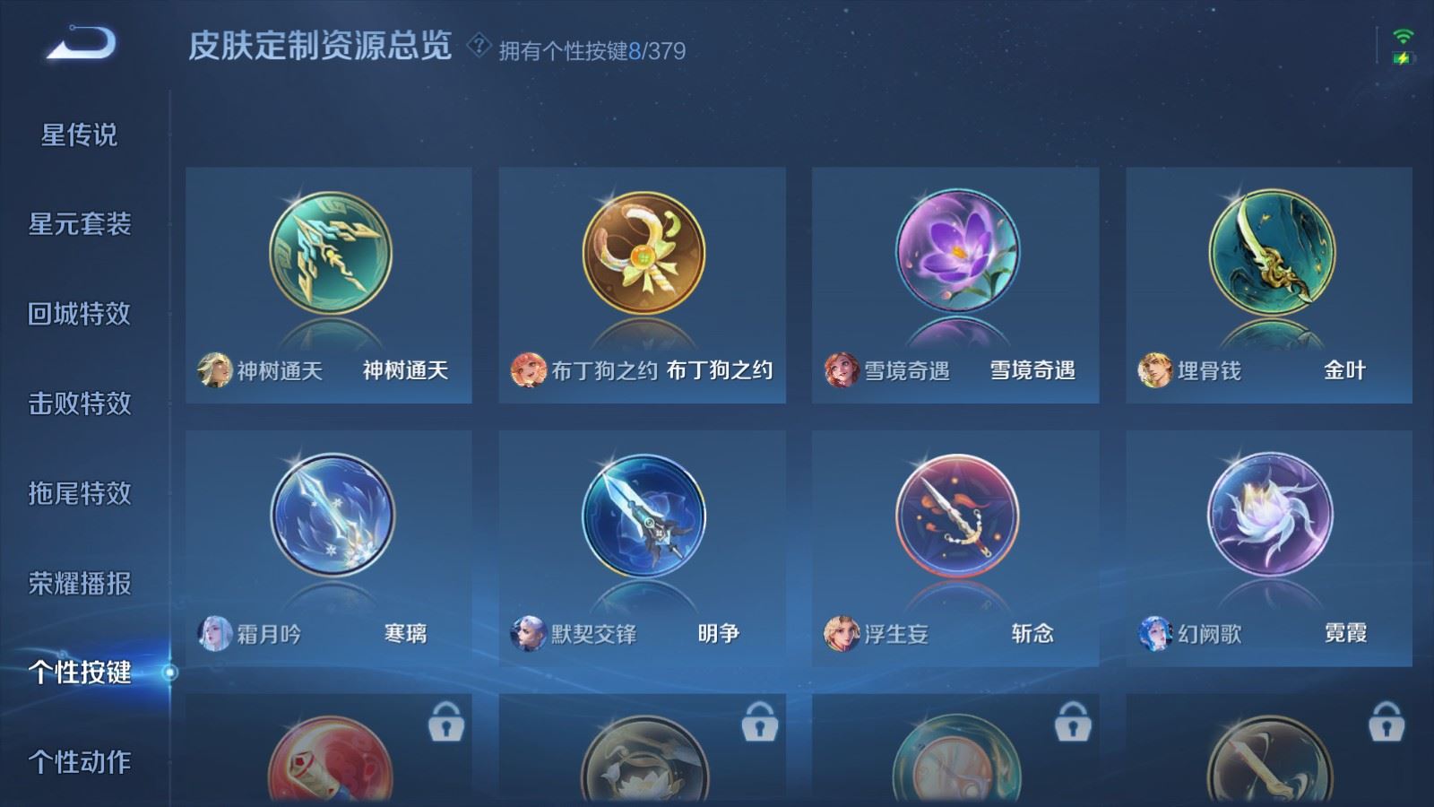 WZCMW4129365王者荣耀账号详情图20