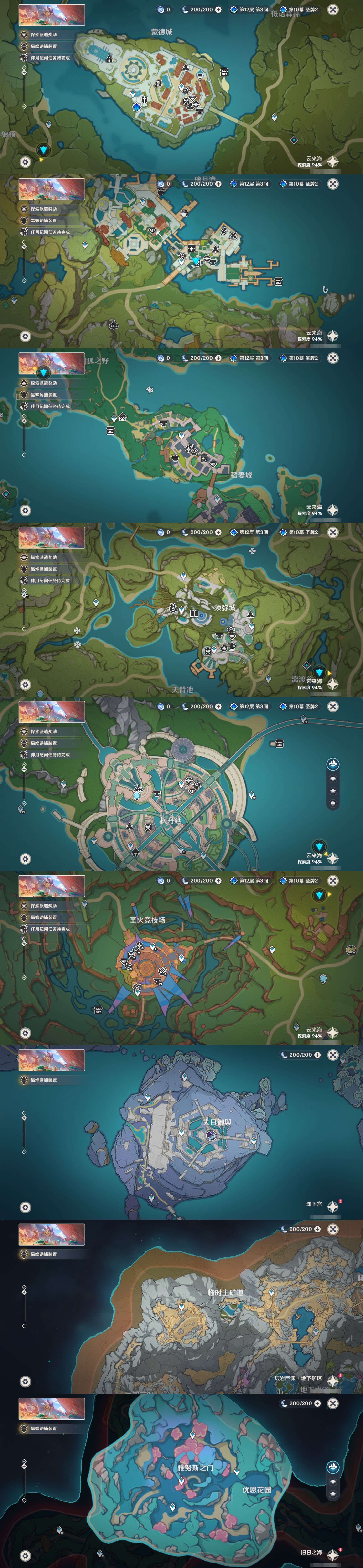 YSMK41879原神账号详情图38