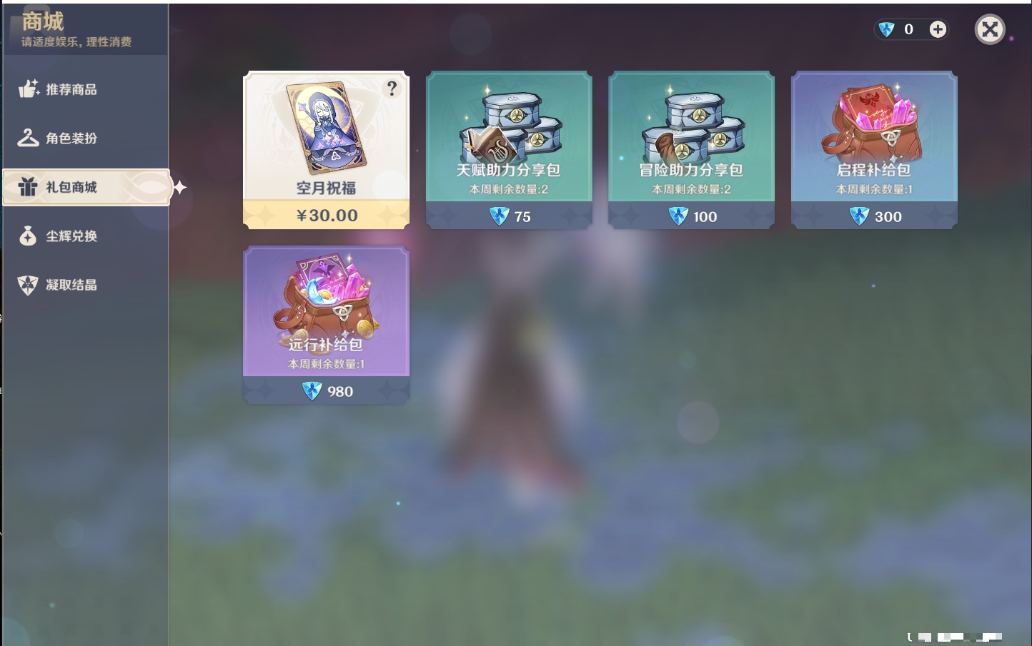 YSMK41877原神账号详情图24