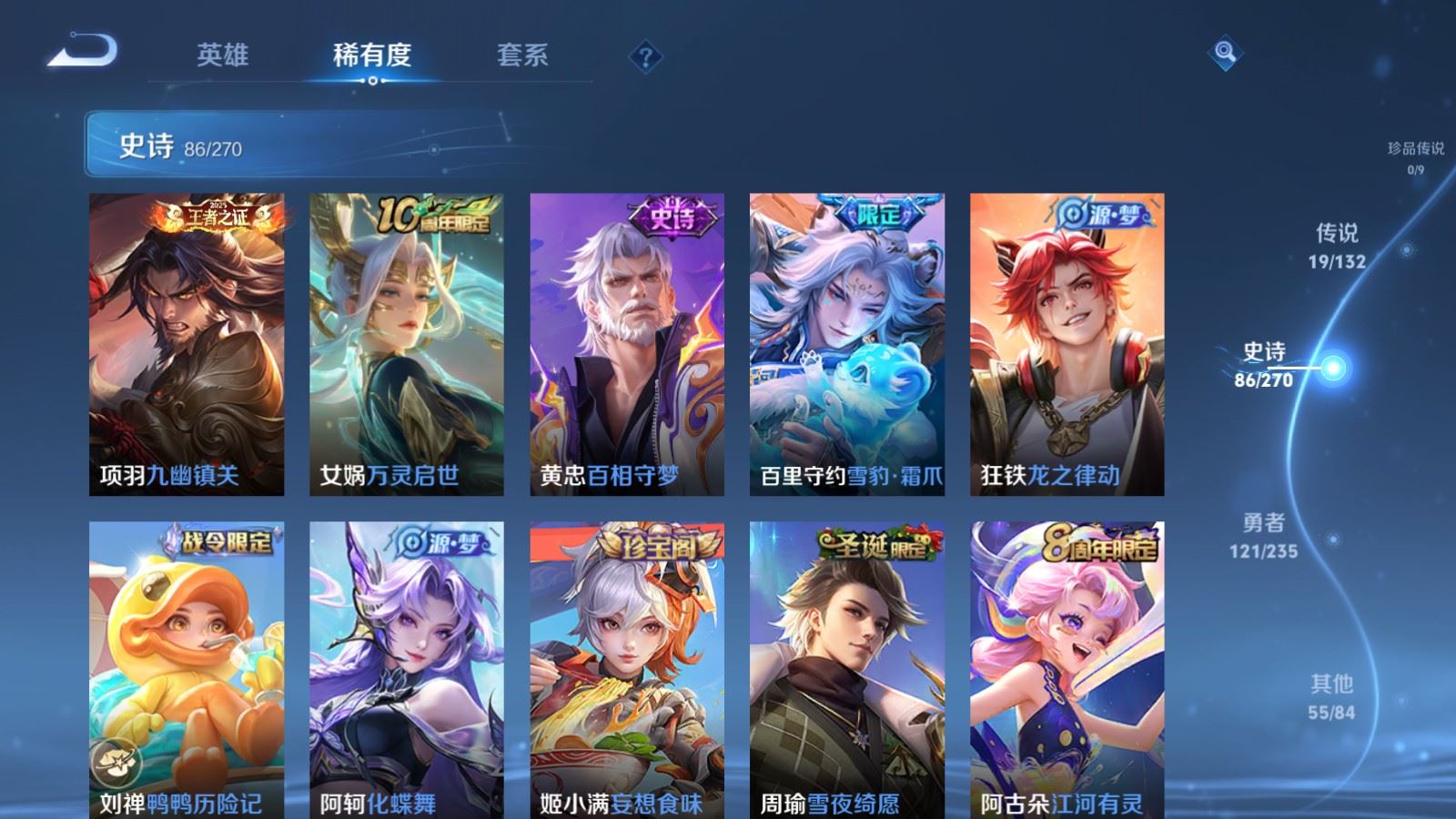 WZCMW4129371王者荣耀账号详情图9