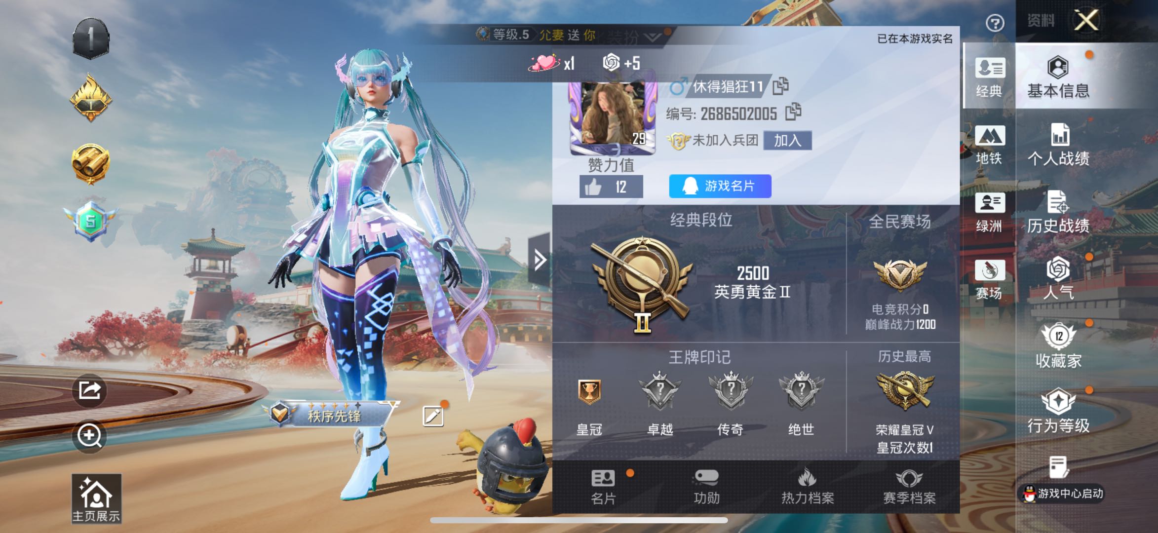 HPCMW466387和平精英账号详情图5