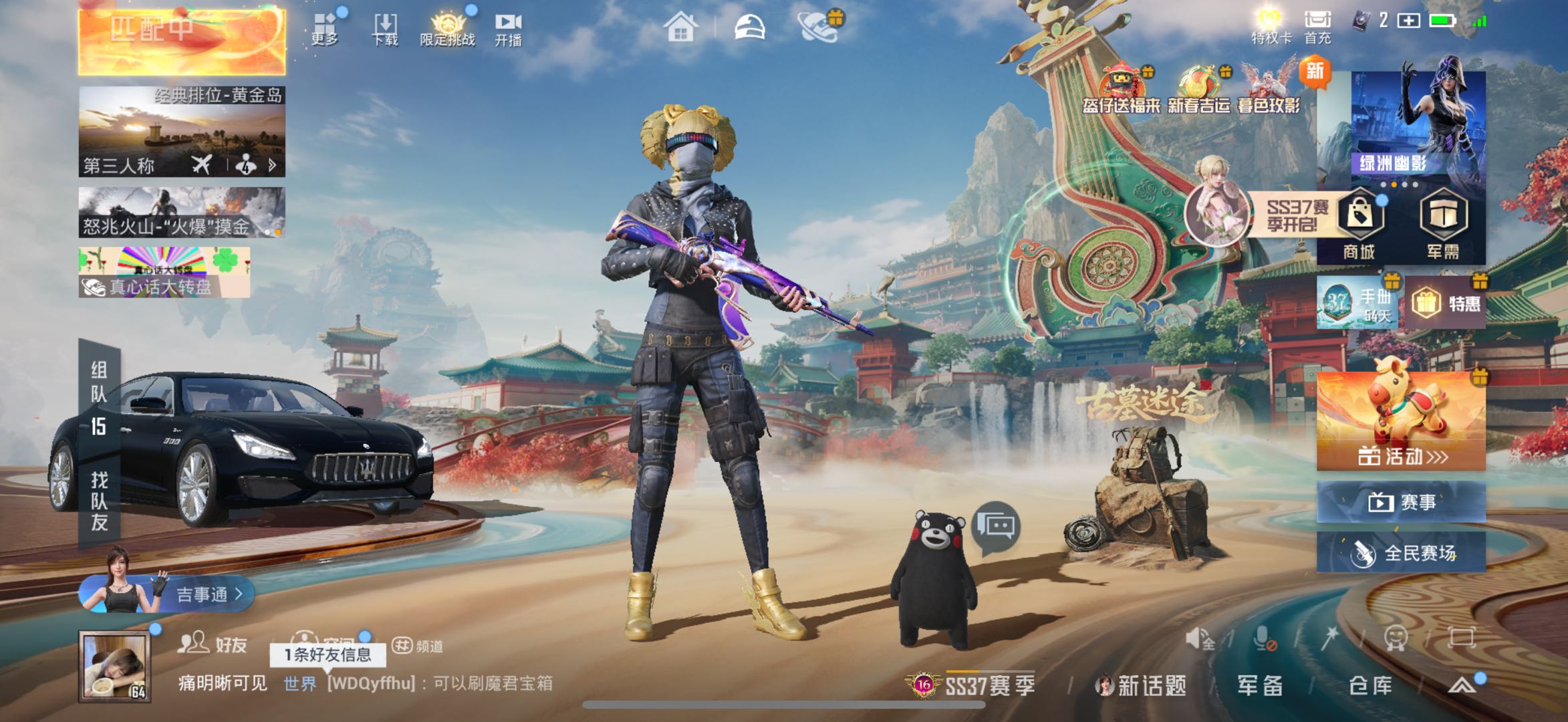 HPSJ465416和平精英账号详情图2