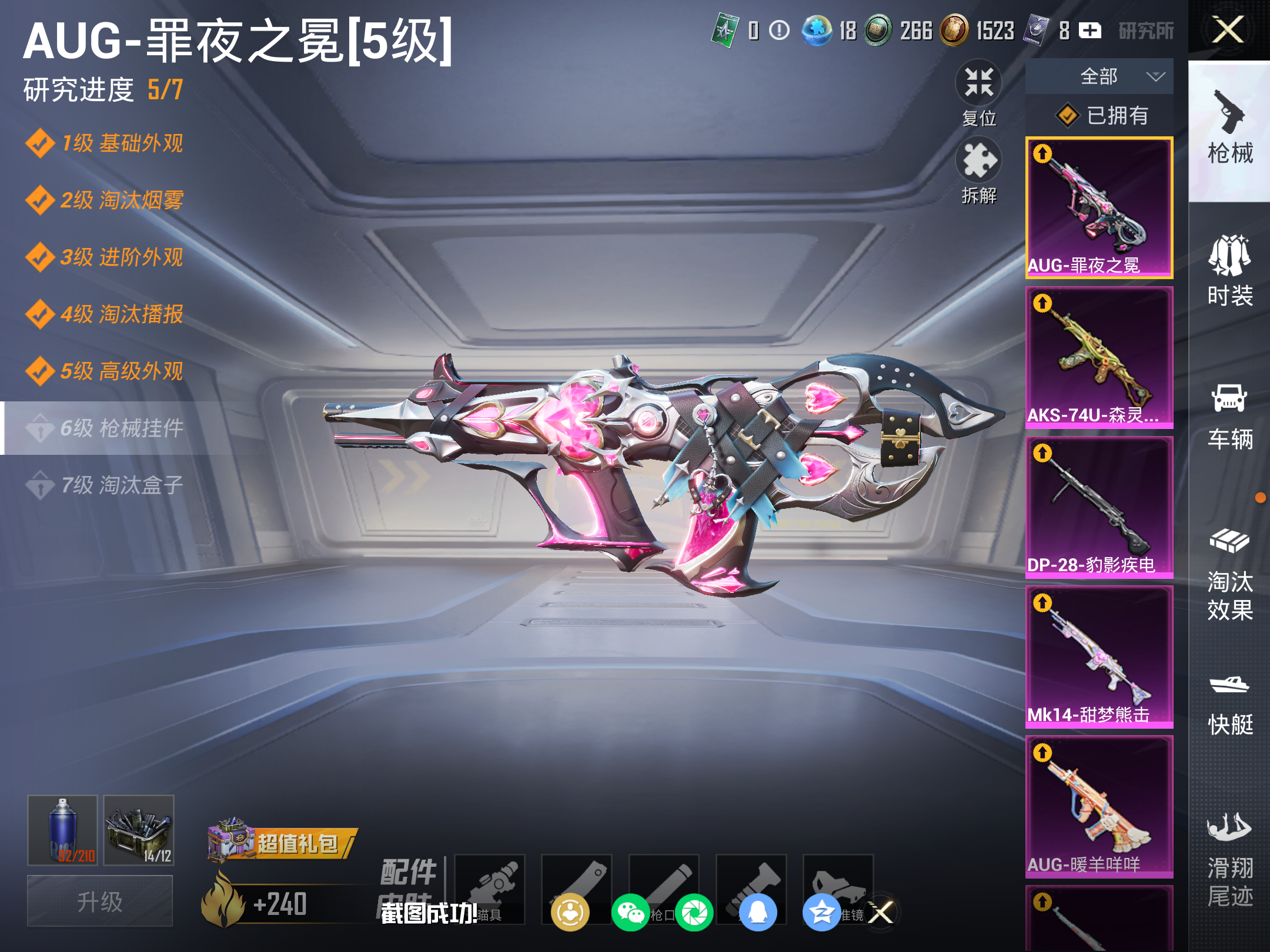 HPCMW469836和平精英账号详情图19