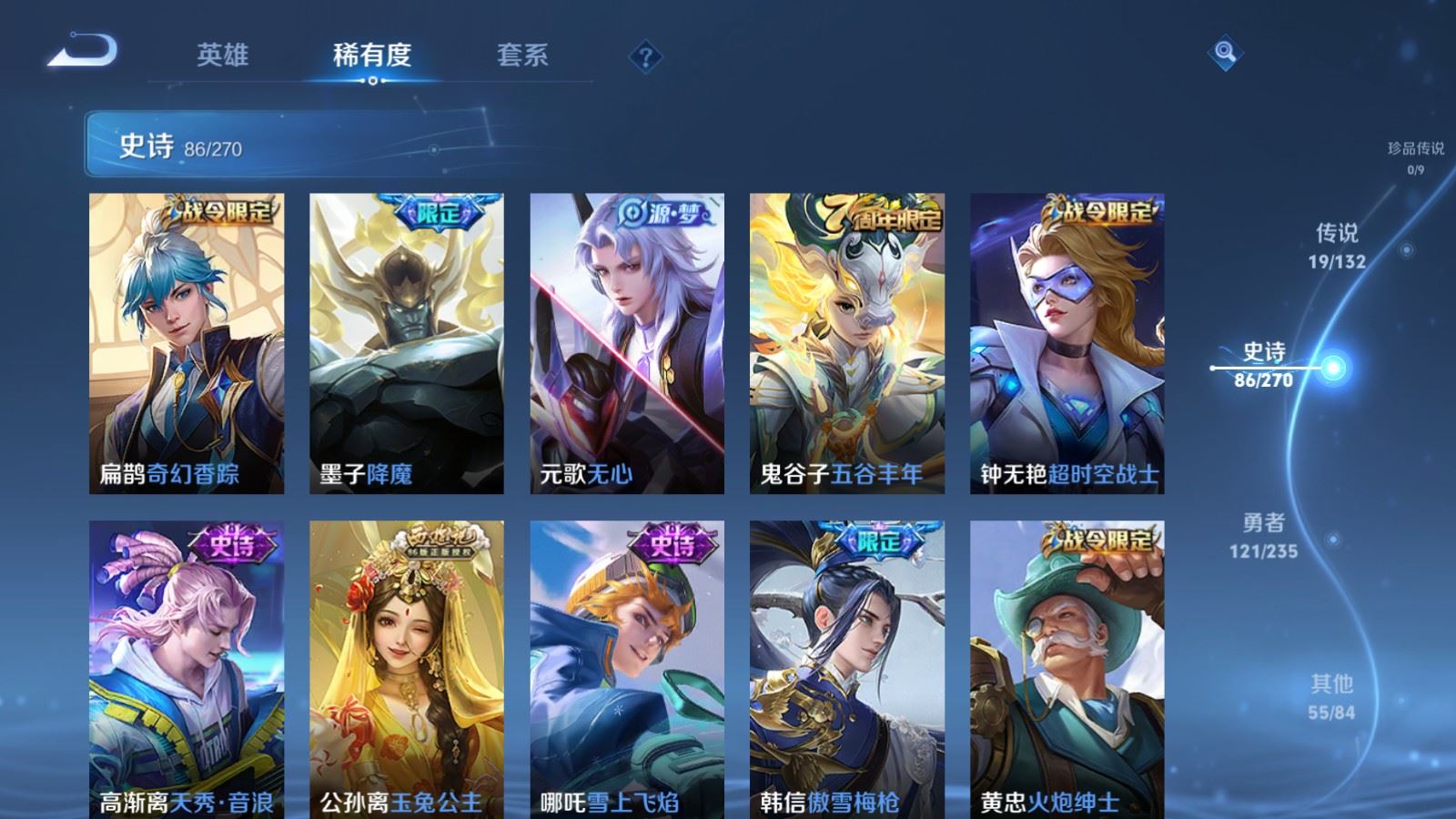 WZCMW4129371王者荣耀账号详情图10