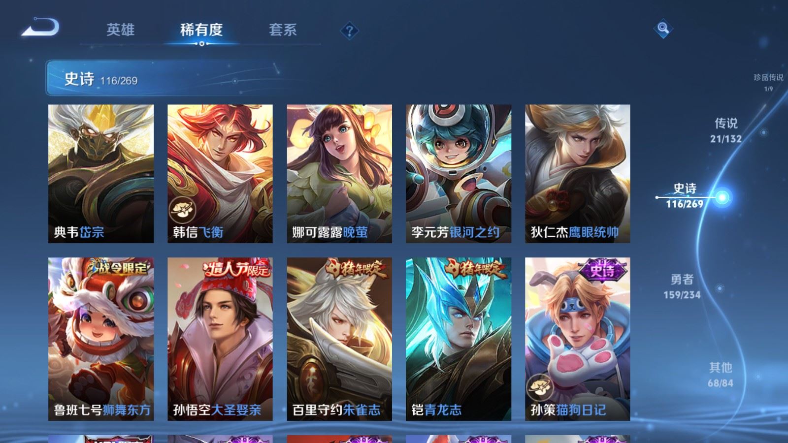 WZCMW4128161王者荣耀账号详情图17 WZCMW4128161王者荣耀账号详情图17