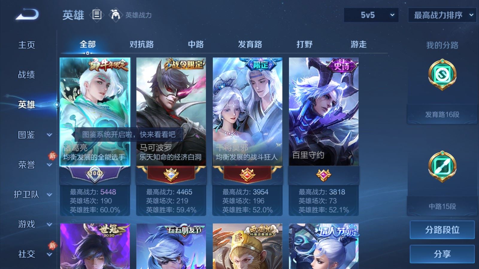 WZCMW4128156王者荣耀账号详情图3