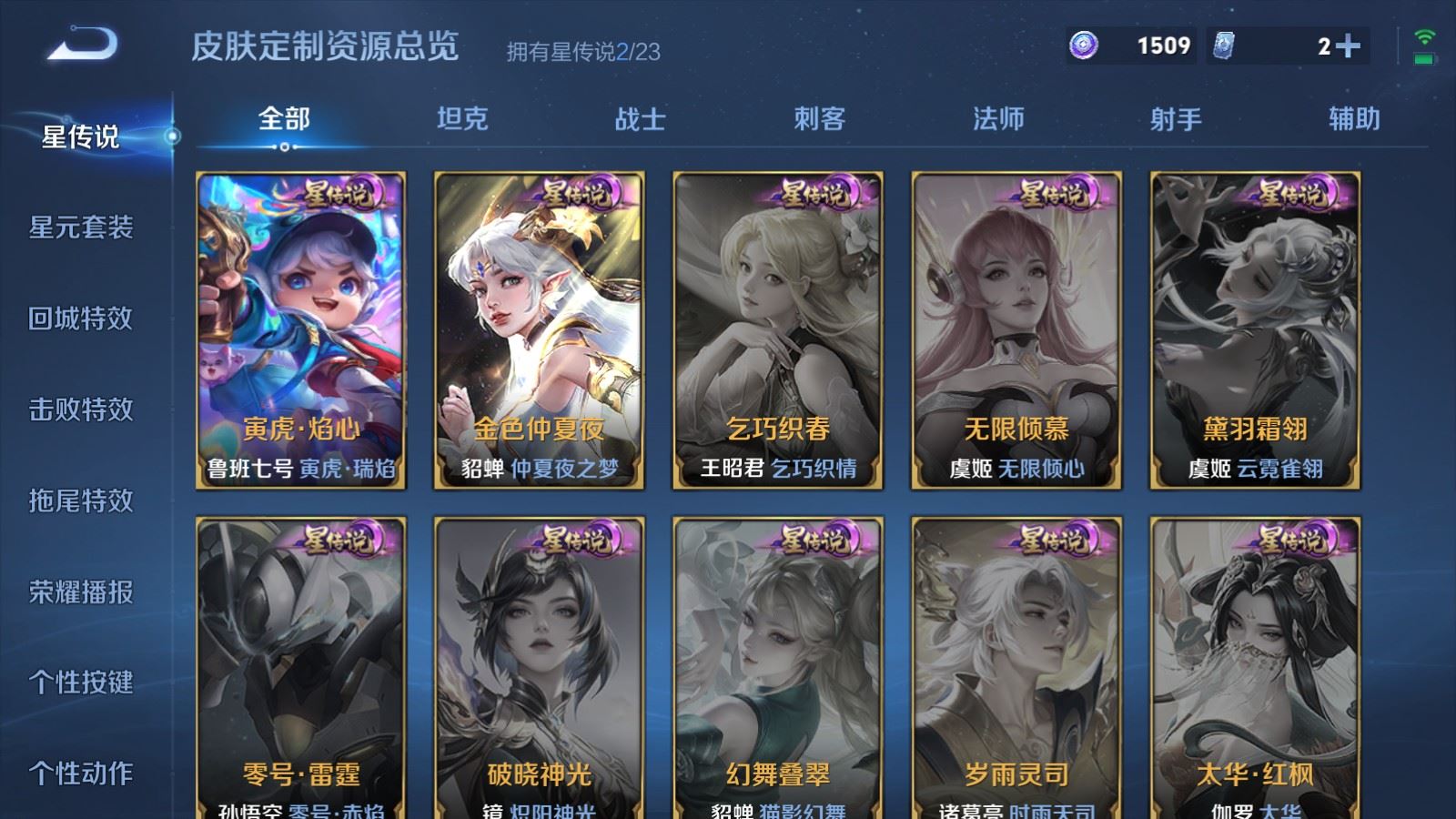 WZCMW4129345王者荣耀账号详情图26