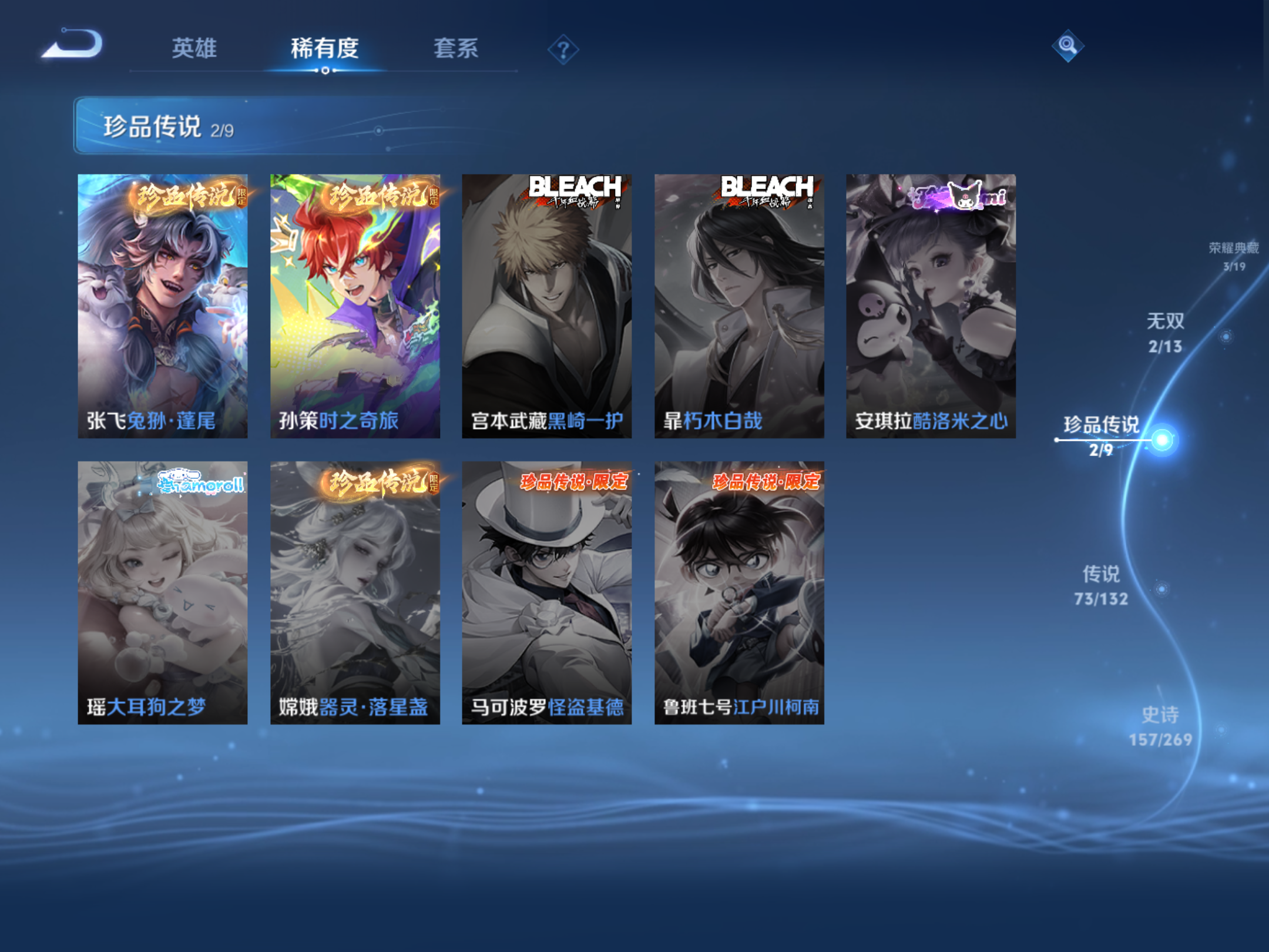 WZCMW4129382王者荣耀账号详情图8 WZCMW4129382王者荣耀账号详情图8