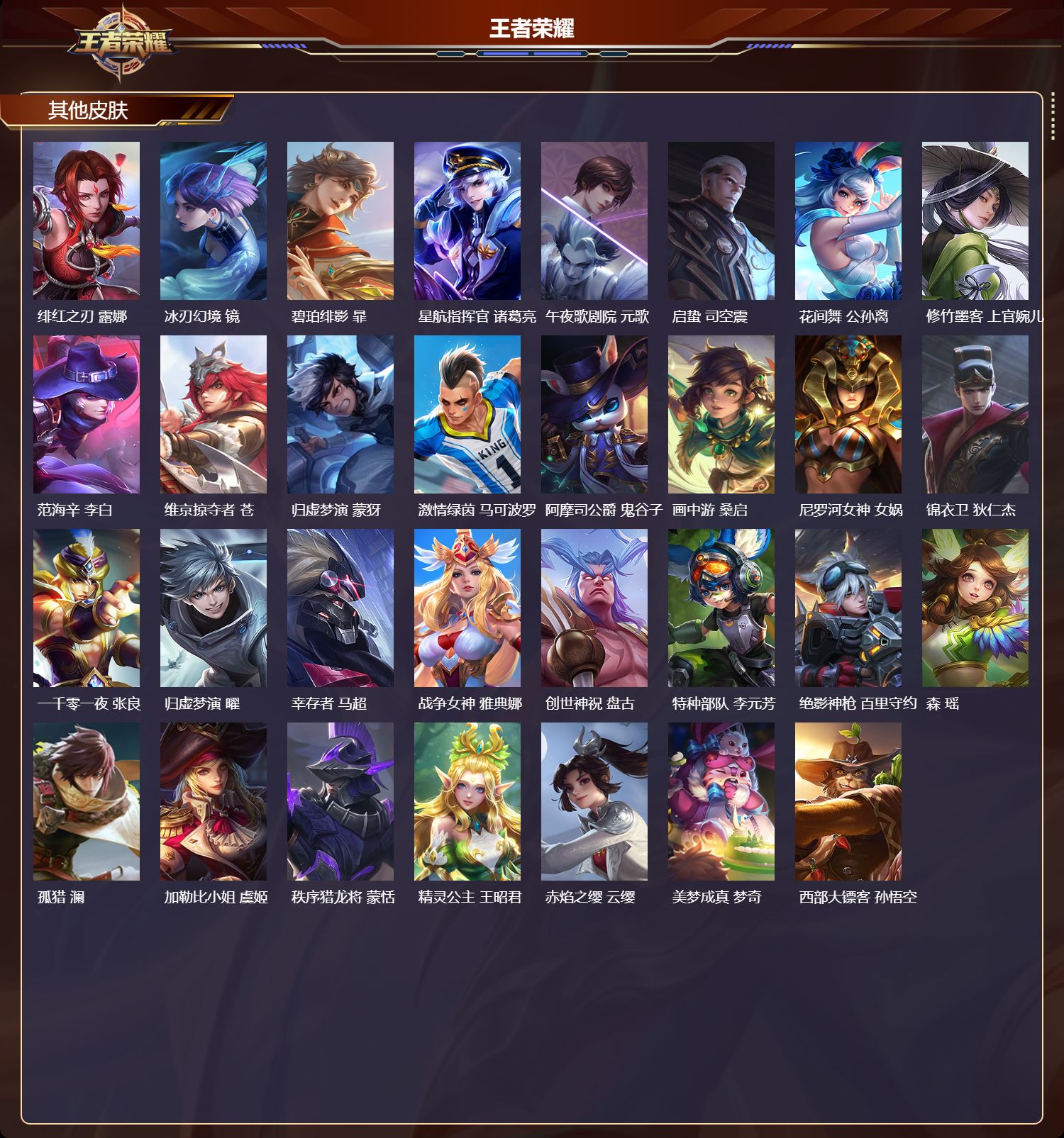 WZQM4123176王者荣耀账号详情图7