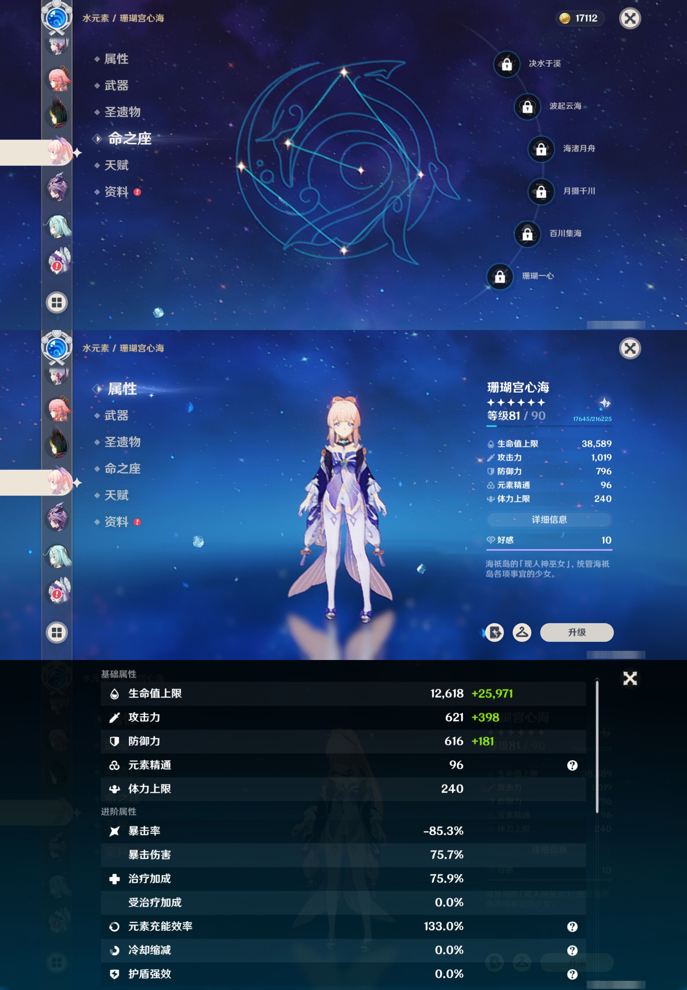 YSMK41879原神账号详情图31