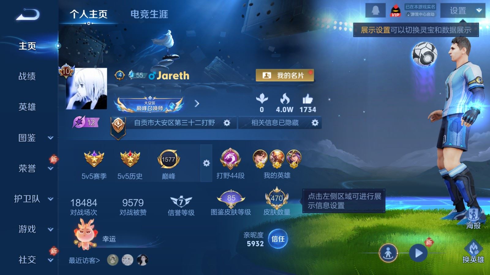 WZCMW4129351王者荣耀账号详情图2