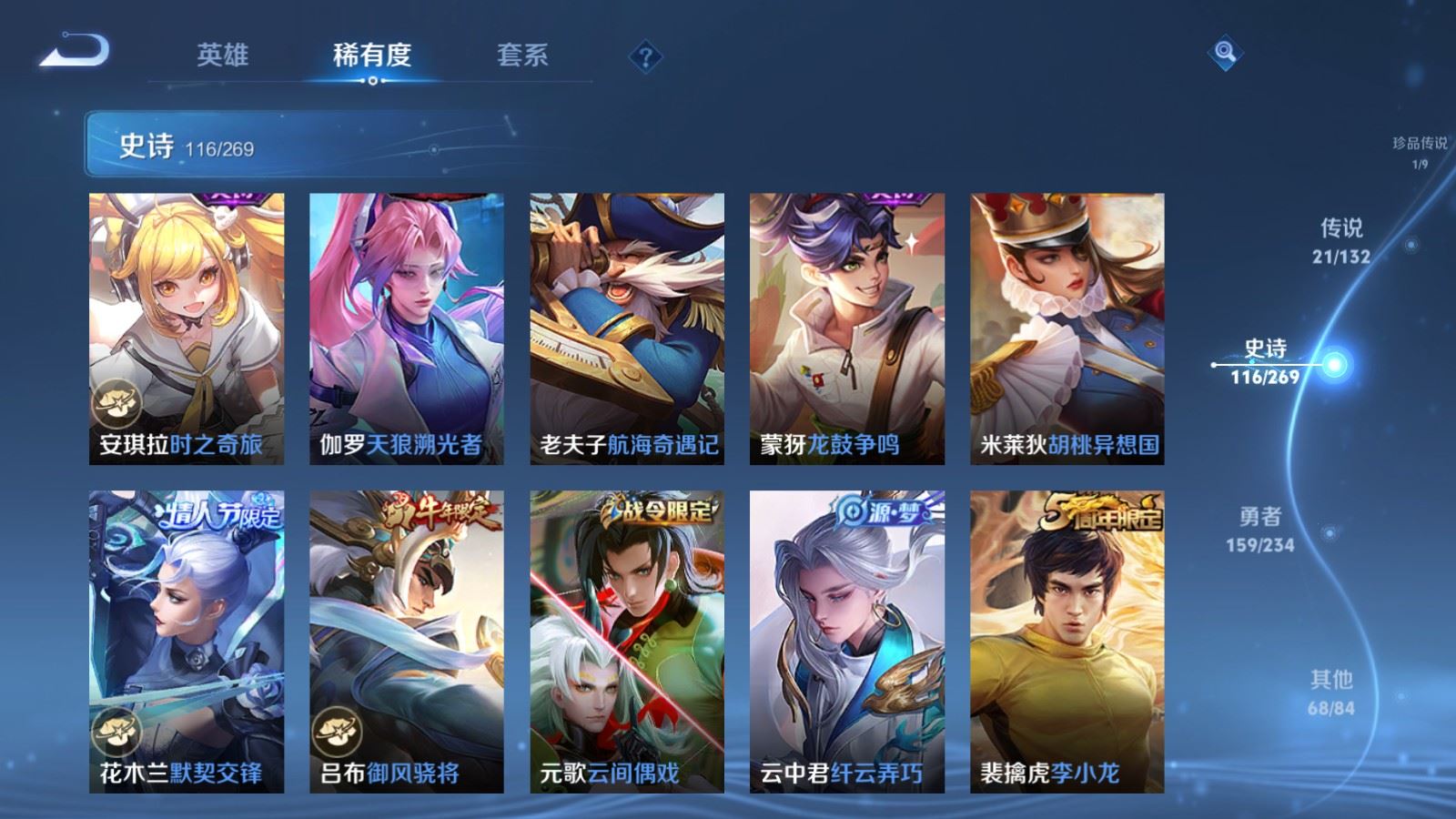 WZCMW4128161王者荣耀账号详情图15 WZCMW4128161王者荣耀账号详情图15