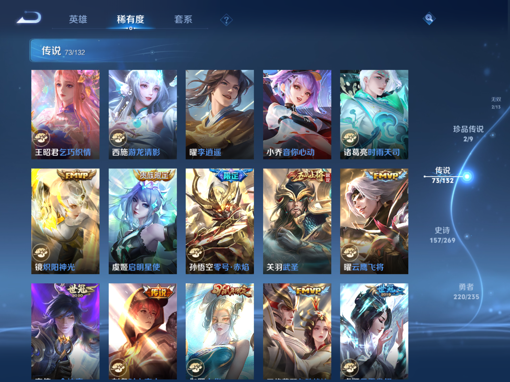 WZCMW4129382王者荣耀账号详情图12 WZCMW4129382王者荣耀账号详情图12