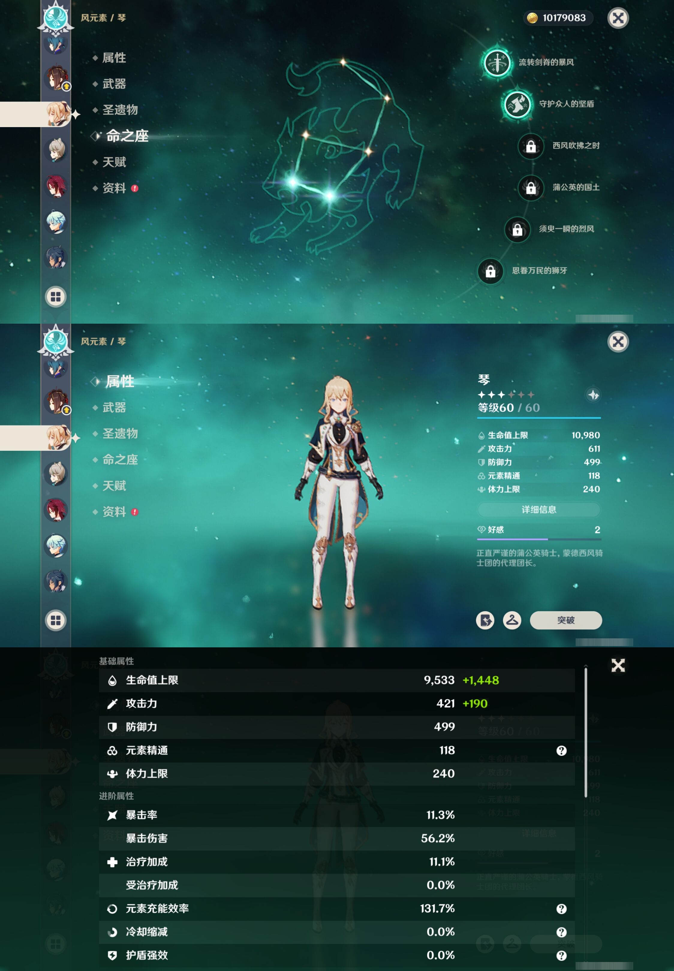 YSMK41878原神账号详情图25