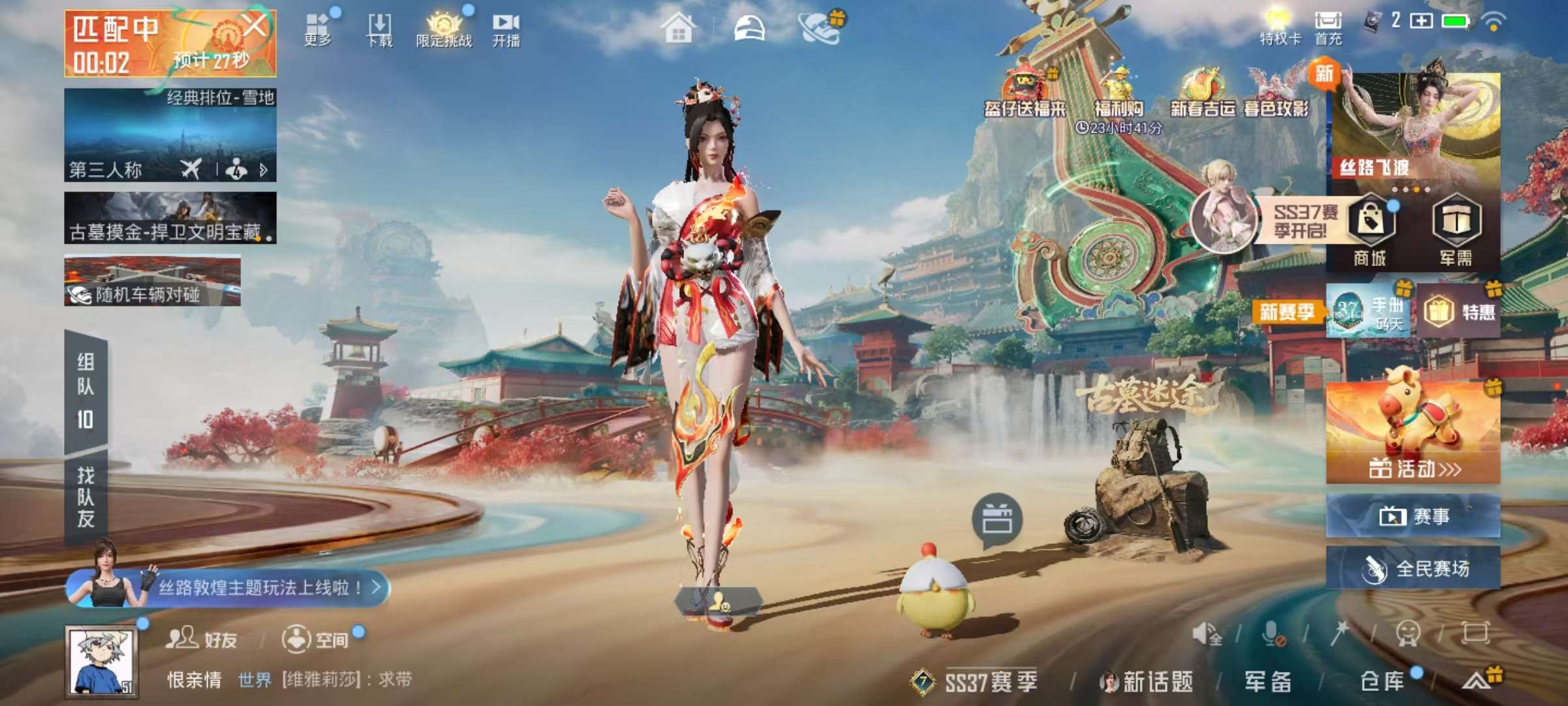 HPSJ465151和平精英账号详情图3