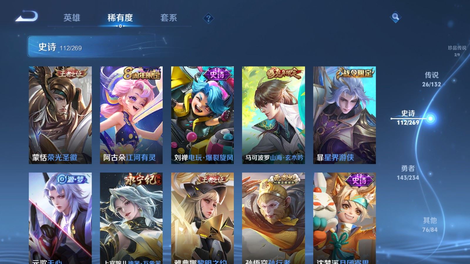 WZCMW4128524王者荣耀账号详情图13