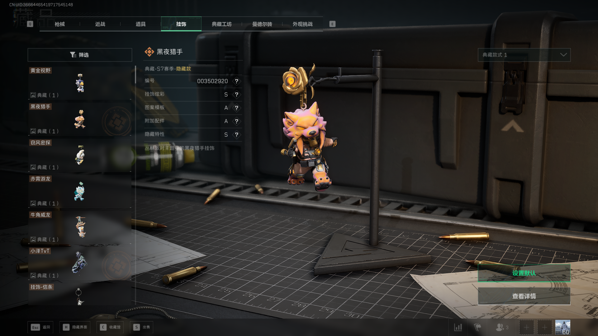 SJZCMW434905三角洲行动账号详情图20