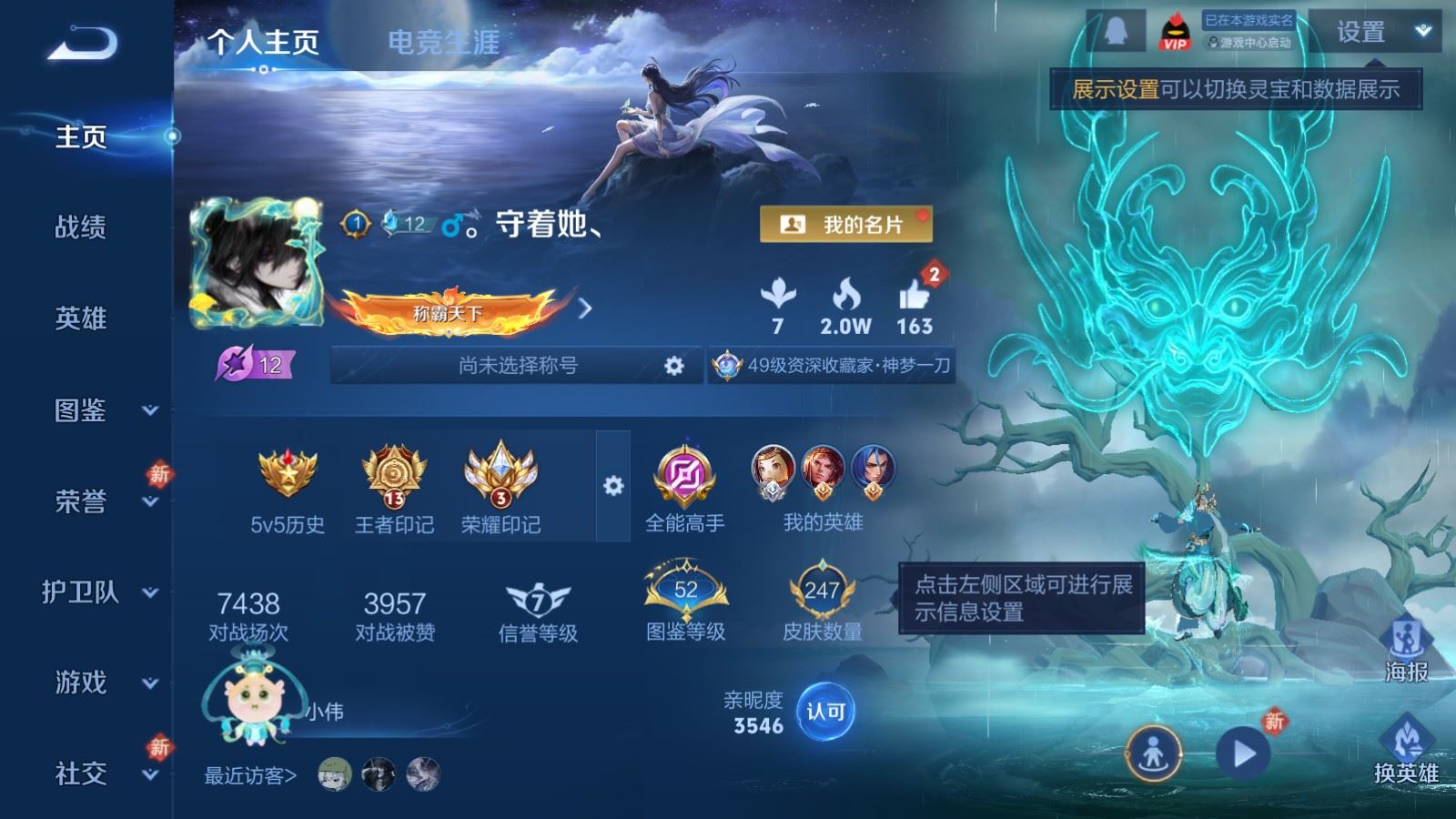 WZCMW4128176王者荣耀账号详情图2