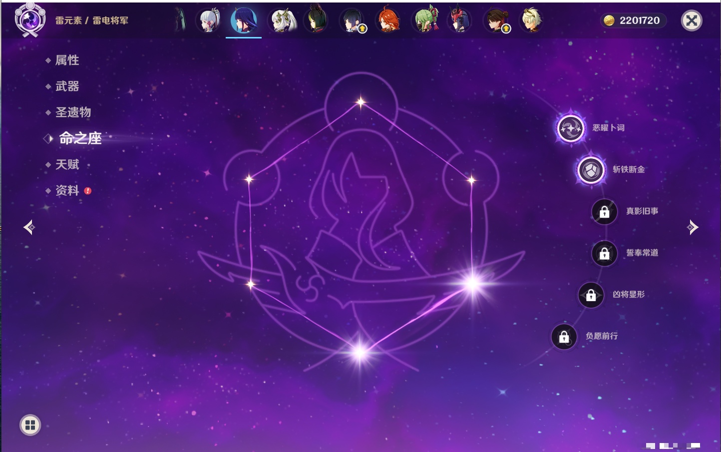 YSMK41876原神账号详情图15