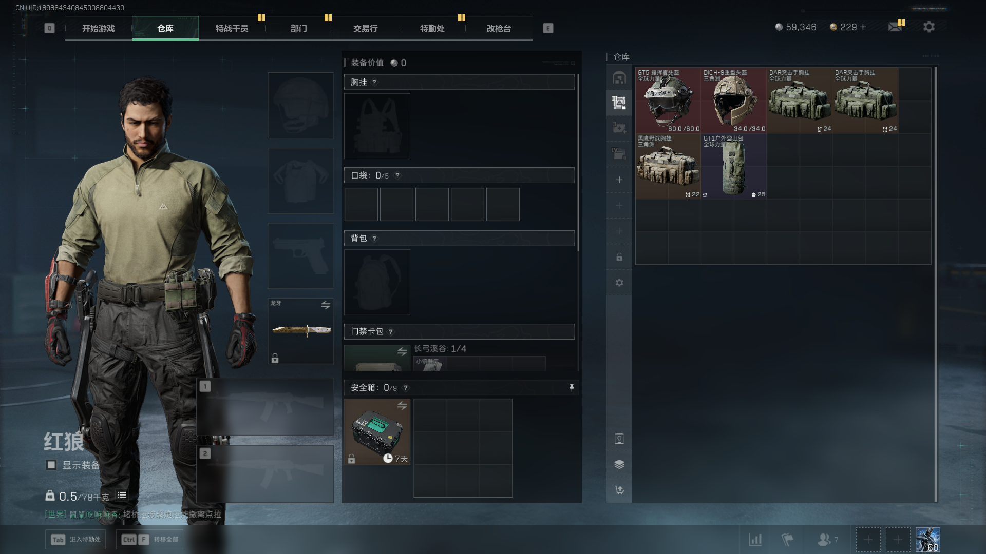 SJZCMW434891三角洲行动账号详情图9