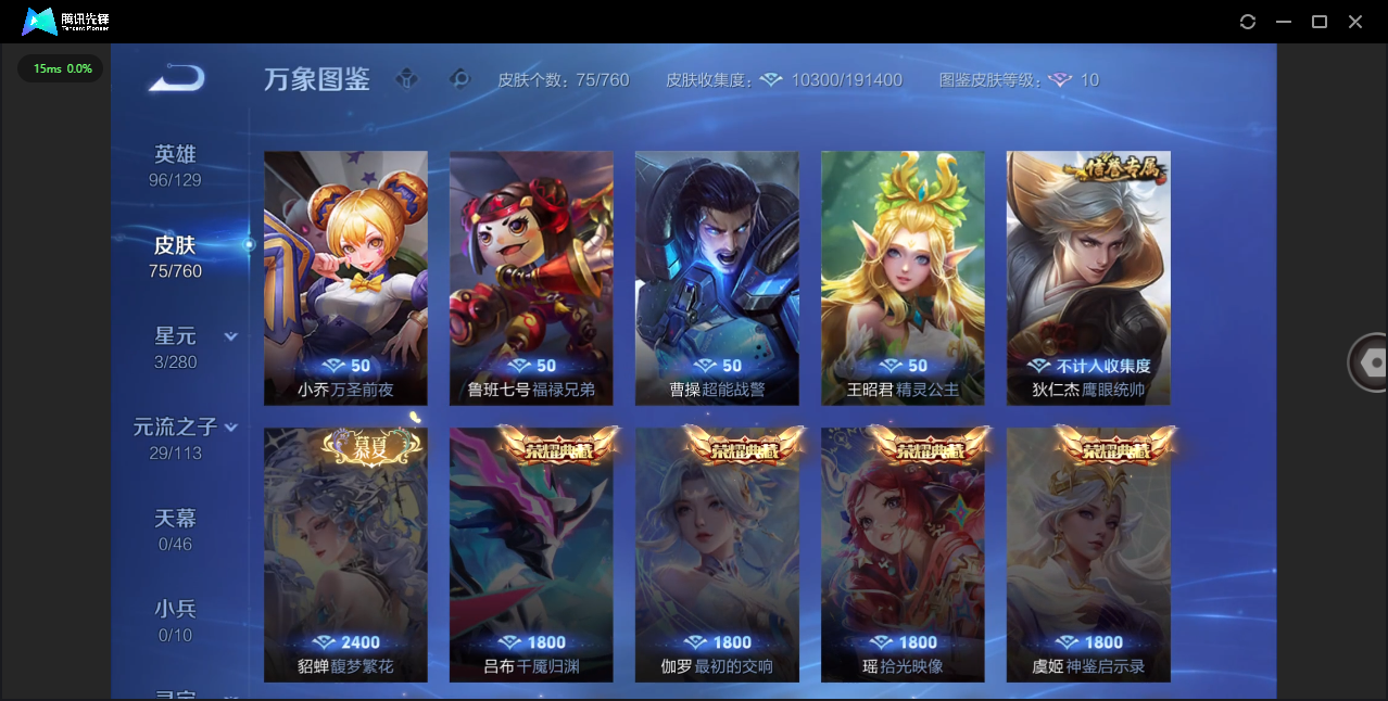 WZCMW4121869王者荣耀账号详情图11 WZCMW4121869王者荣耀账号详情图11