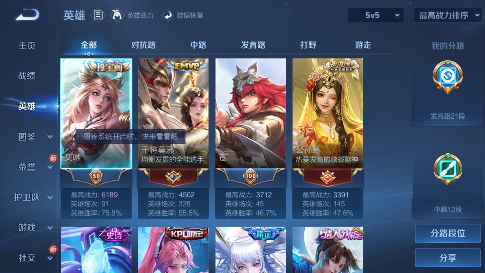 WZCMW4128146王者荣耀账号详情图3