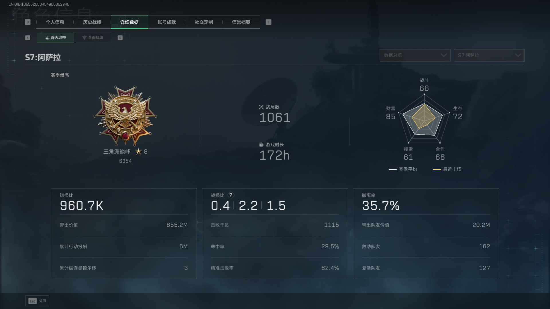 SJZQM434476三角洲行动账号详情图4