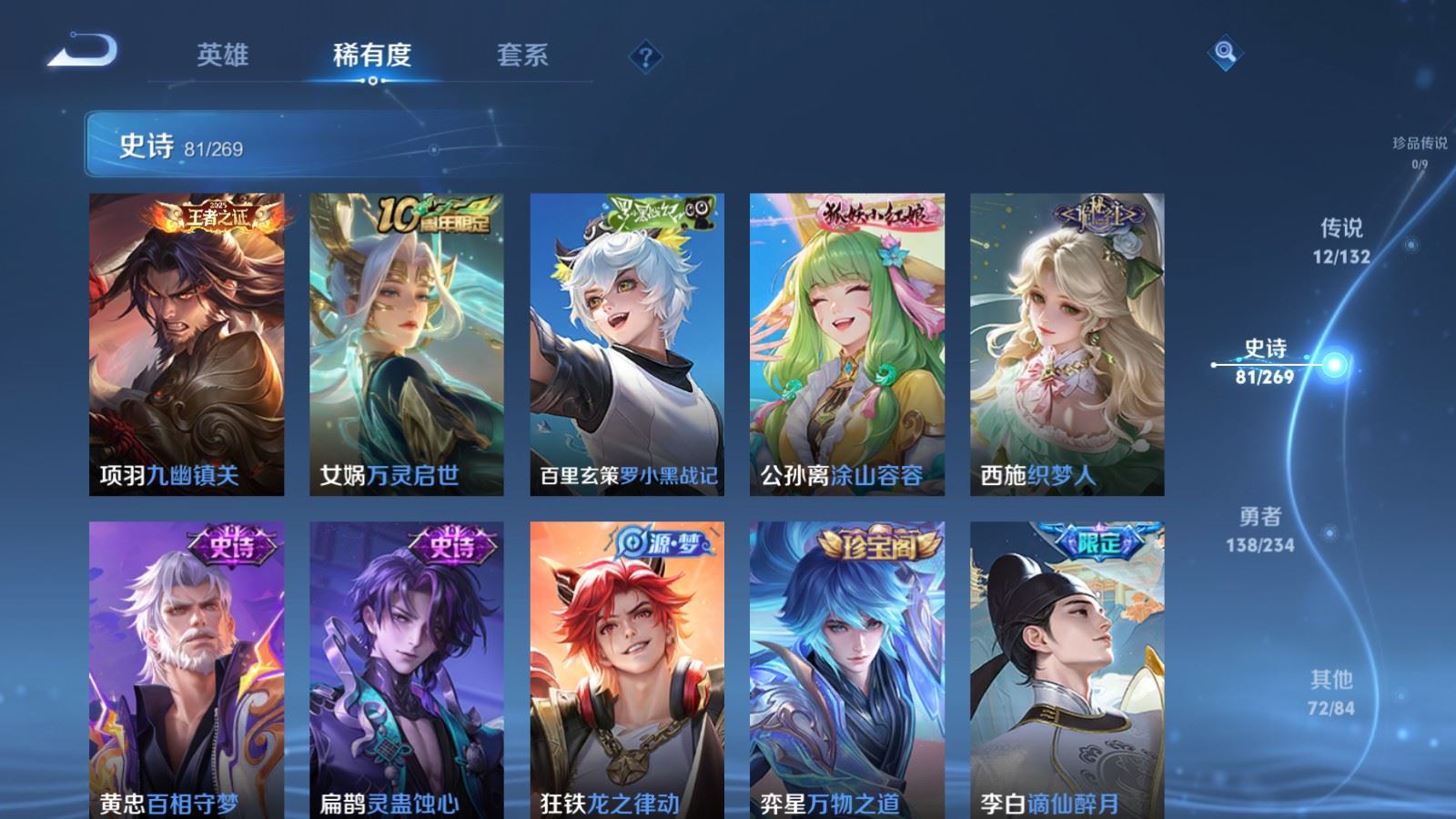 WZCMW4128146王者荣耀账号详情图8