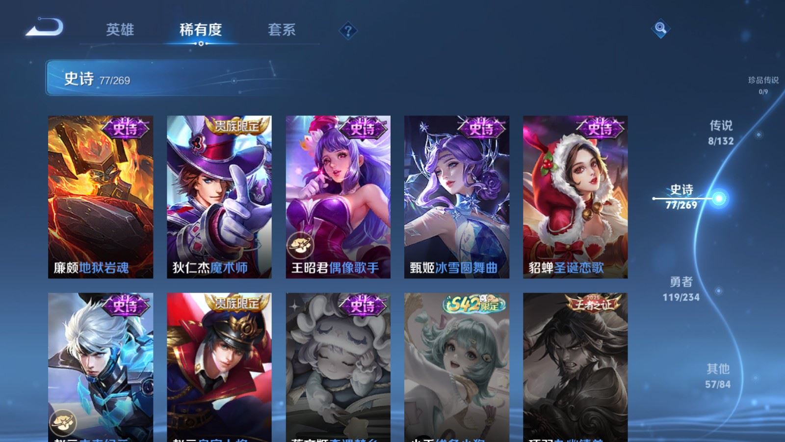 WZCMW4128529王者荣耀账号详情图15 WZCMW4128529王者荣耀账号详情图15