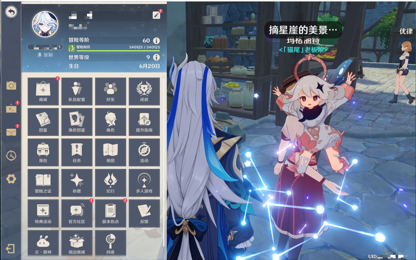 YSMK41876原神账号详情图16