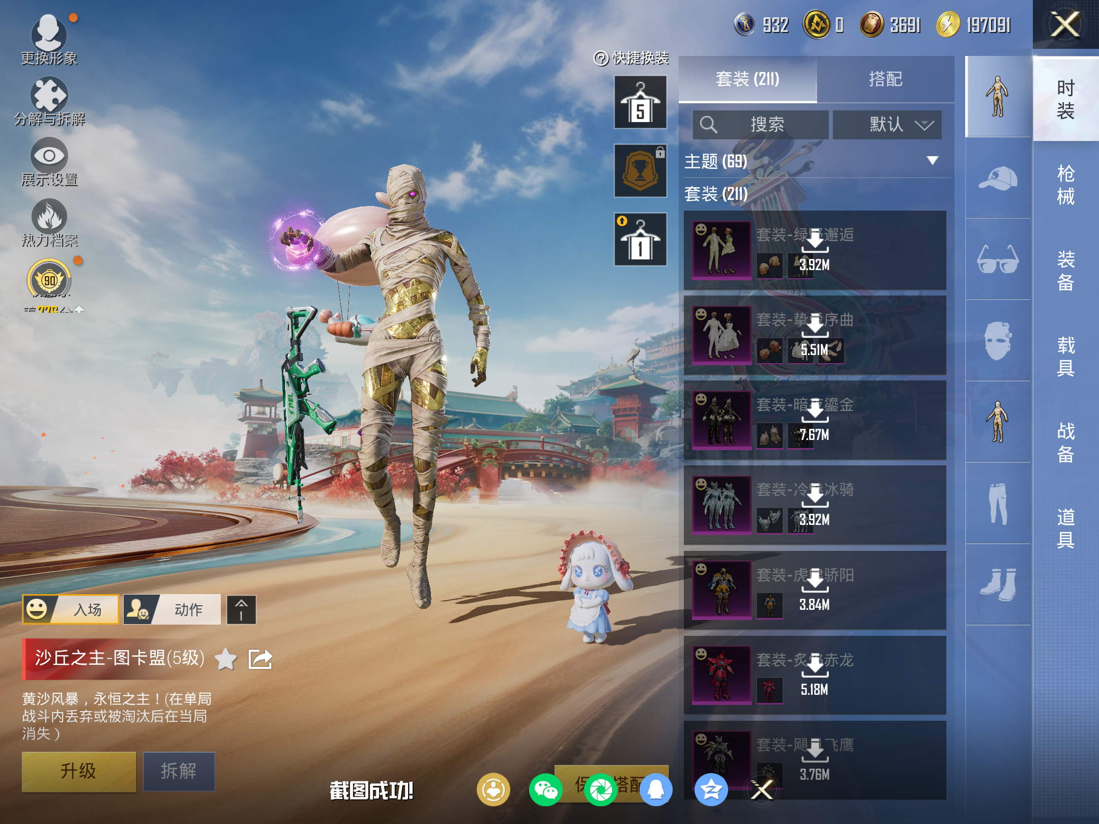 HPCMW469838和平精英账号详情图7