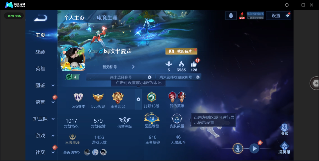 WZCMW4121869王者荣耀账号详情图2 WZCMW4121869王者荣耀账号详情图2