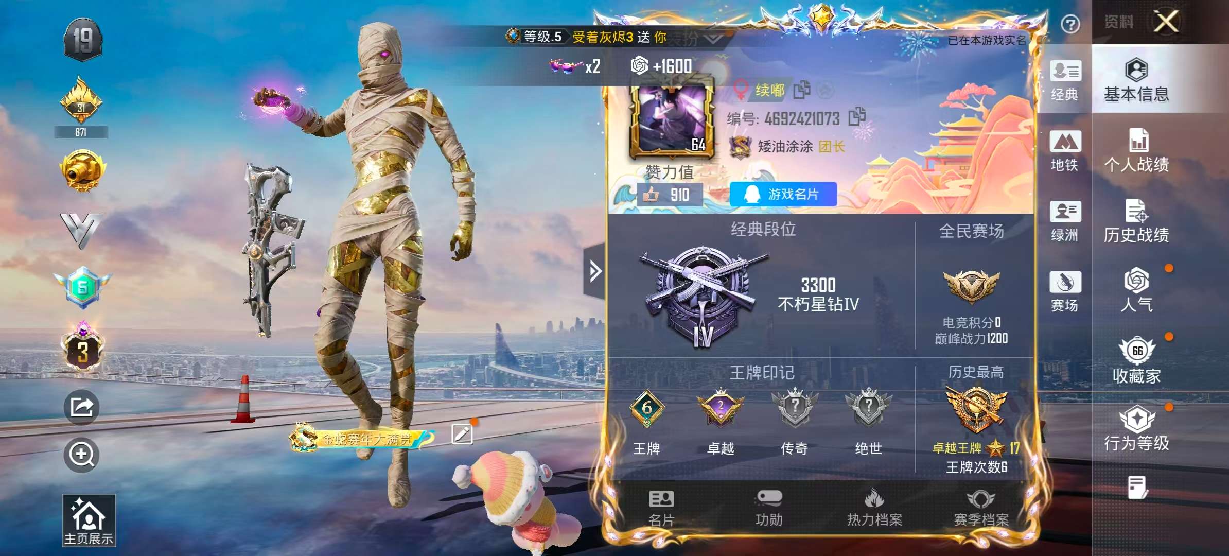 HPCMW466379和平精英账号详情图3