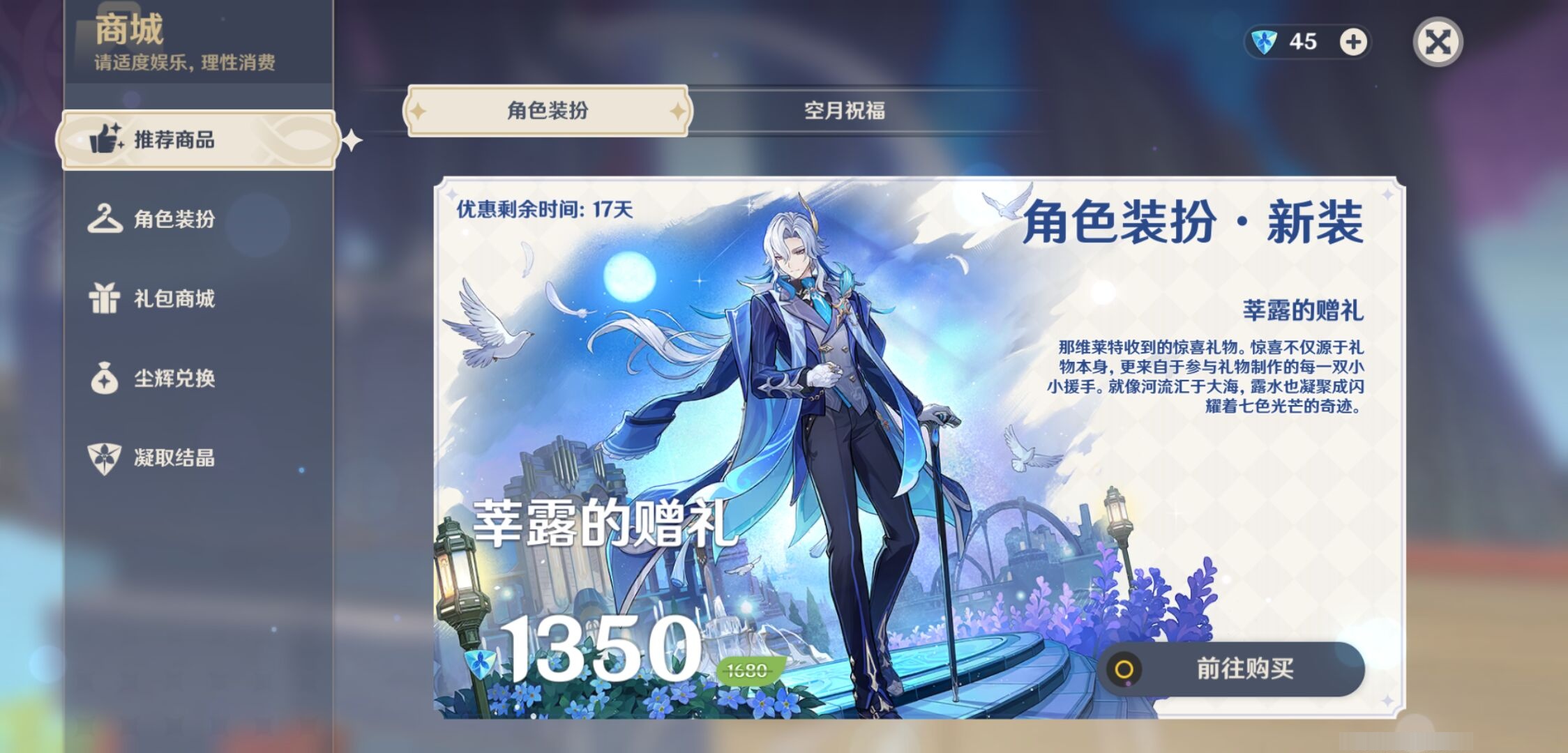 YSMK41878原神账号详情图31