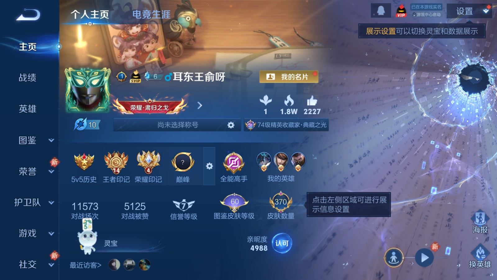 WZCMW4128161王者荣耀账号详情图2 WZCMW4128161王者荣耀账号详情图2