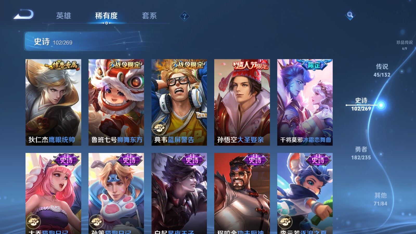 WZCMW4129361王者荣耀账号详情图20