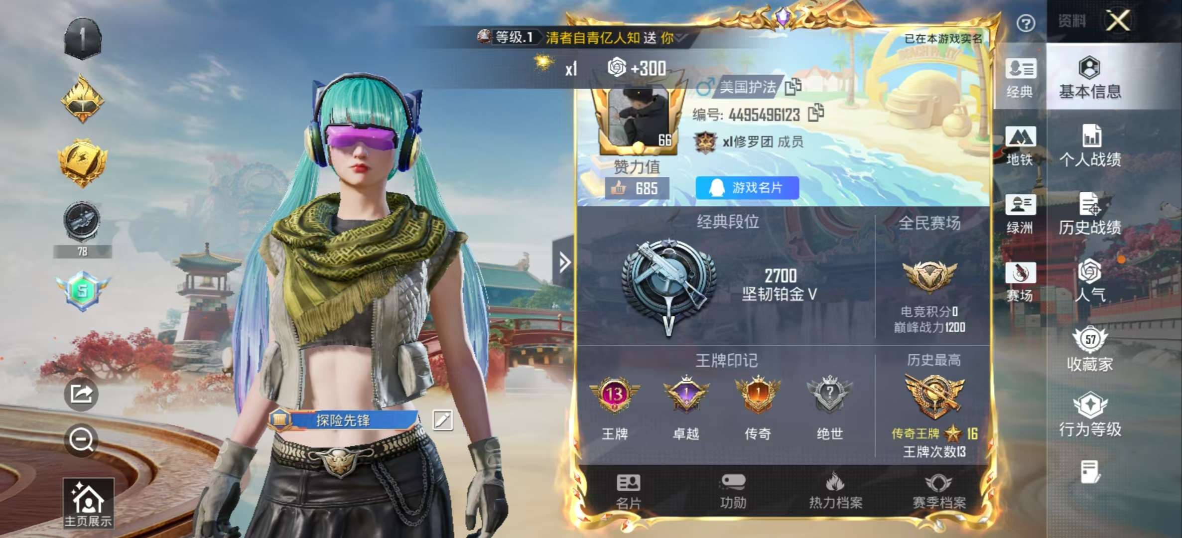 HPCMW466333和平精英账号详情图4