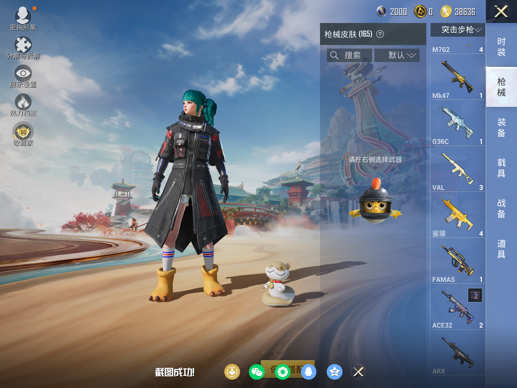 HPCMW469836和平精英账号详情图13