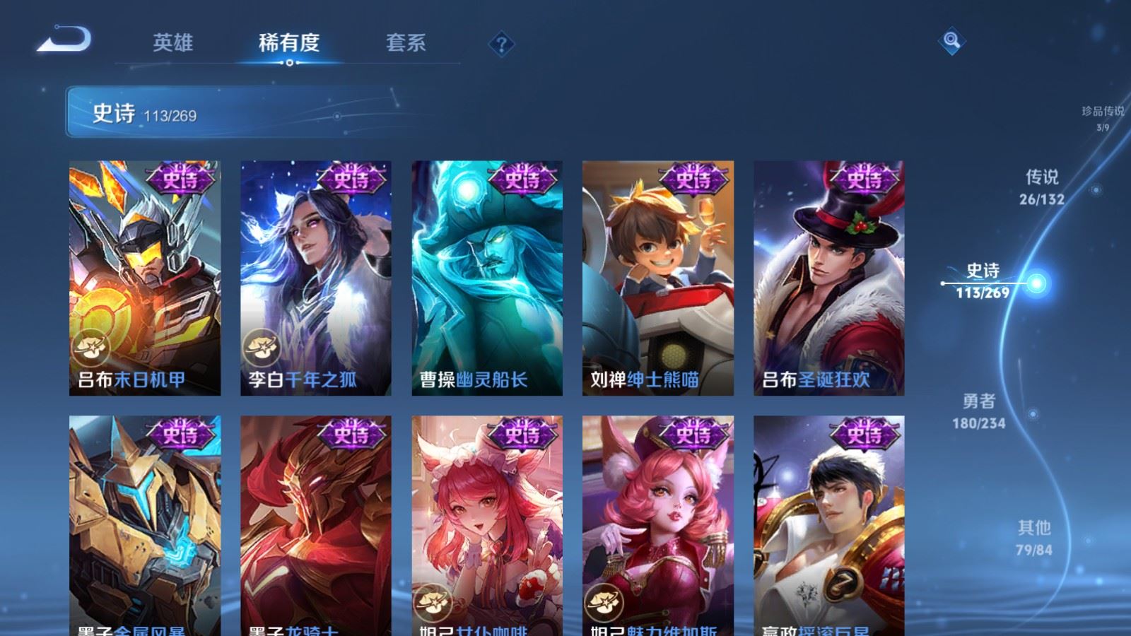 WZCMW4128147王者荣耀账号详情图21