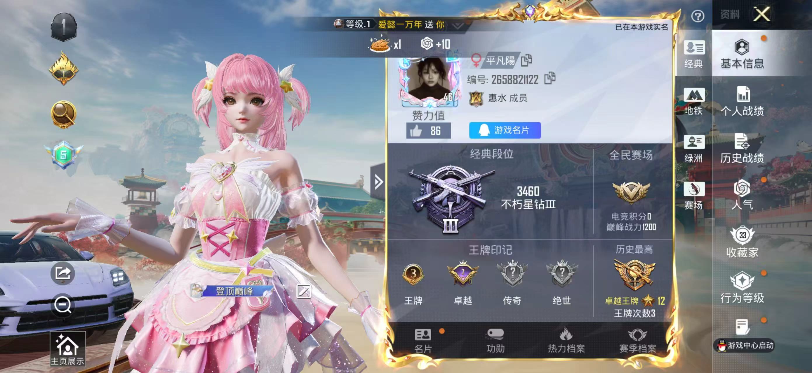 HPCMW466364和平精英账号详情图4